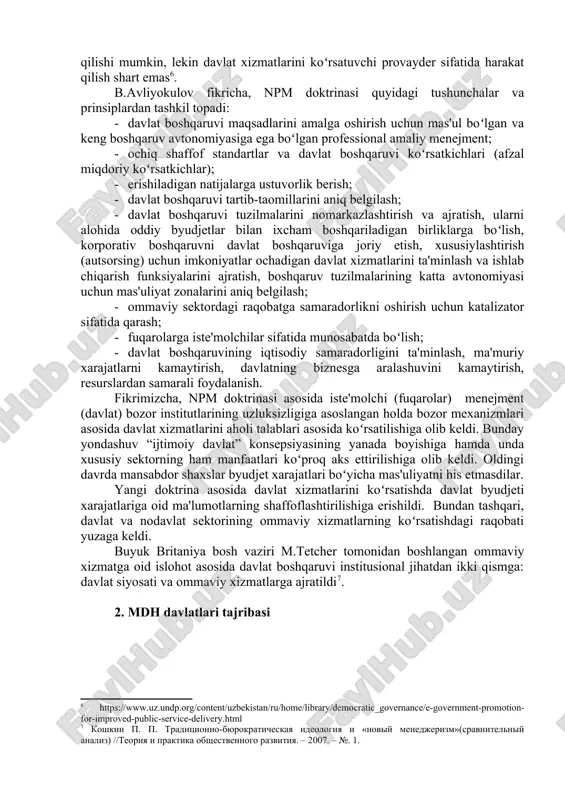 aholash metodologiyasini ishlab chiqishda eng asosiy omillardan biri sifatida fuqarolarning koʻrsatilgan davlat xizmatlariga bahosini koʻrsatib oʻtish lozim. “ijtimoiy davlat” gʻoyasi asosida davlat xizmatlarini koʻrsatishda shvesiya-skandinaviya modeliga koʻra, davlat xizmatlarini koʻrsatishda universalizm va tenglik, shuningdek, ijtimoiy farovonlik va hukumatning konsensus uslubi, jamoatchilik mas'uliyati kabi xususiyatlarni ajratib koʻrsatish mumkin. oʻtgan asrning 80-yillarida davlat xizmatlarini koʻrsatish sohasi yangi ob'ektiv reallikka toʻqnash keldi. bu birinchi navbatda, iqtisodiy inqiroz sharoitida davlat boshqaruvi samaradorligining susayib ketishi, ikkinchidan, informasion texnologiyalar shiddat bilan rivojlanish fonida davlat xizmatlari koʻrsatishning amaldagi tizimi ma'naviy eskirishi, davlat xizmatlarini koʻrsatish sohasida byurokratiya va korrupsiyaning oldini olish orqali iqtisodiyotni liberallashtirish zaruriyati tobora dolzarb ahamiyat kasb etishi kabi omillarda yaqqol koʻrinadi. gʻarb davlatlarida oʻtgan asrning 70-yillari oxiri va 80-yillarning boshlarida boshlangan iqtisodiy inqiroz yangi ommaviy menejmentni (new public management – npm) joriy etilishiga olib keldi. umuman olganda, davlat xizmatlarini koʻrsatish faqat davlat tomonidan amalga oshirilishi mumkin degan qarash oʻz ahamiyatni yoʻqotdi: hukumat subsidiyalar, bozorlarni tartibga …