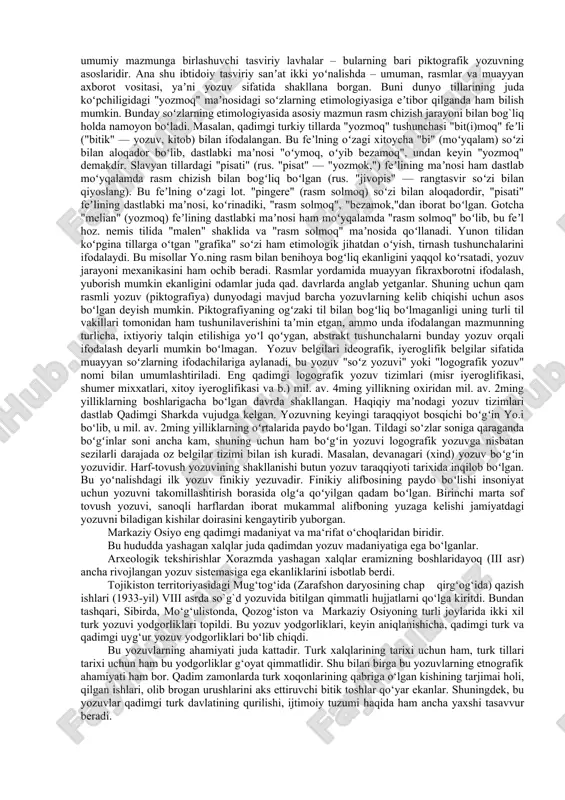 a olib kelgan. ogzaki til talaffuz vaqtidagina va ayni paytda muayyan masofadagi (tovush toʻlqinlari yetib borishi mumkin boʻlgan) kishi uchungina mavjuddir. boshka sharoitlarda tilga ehtiyoj paydo boʻlishi bilan inson dahosi bu ehtiyojni qondira oluvchi vositalarni qidira boshlagan, natijada belgilar tizimidan iborat yozuv dunyoga kelgan. yozuvning paydo boʻlishi va taraqqiyoti jamiyat rivoji, shuningdek, muayyan masofadagi kishilarning oʻzaro aloqa qilish ehtiyoji, siyosiy, huquqiy, diniy va estetik harakterdagi axborotlarni qayd etish, sakdash zaruriyati bilan bevosita bogʻliq. xalklarning davlat sifatida birlashuvi nutqiy aloqa doirasini kengaytiradi va murakkablashtiradi; ichki va savdo kengayadi; boshqa xalklar va davlatlar bilan harbiy, siyosiy va b. shartnomalar tuziladi; qonunlar paydo boʻladi va mustahkamlanadi; diniy qarashlar va mafkuraning boshqa turli koʻrinishlari shakllanadi; xalqlarning oʻz tarixini bilishga boʻlgan ehtiyoj kuchayadi. bularning barchasini faqat ogʻzaki nutq vositasida amalga oshirish mumkin emas. bu sharoitda yozuv zaruriyatga aylanadi. yozuv ogʻzaki nutqqa nisbatan ikkilamchi, qoʻshimcha aloqa vositasi boʻlsada, unga qaraganda koʻp afzalliklarga ega. xususan, tilning asosiy …