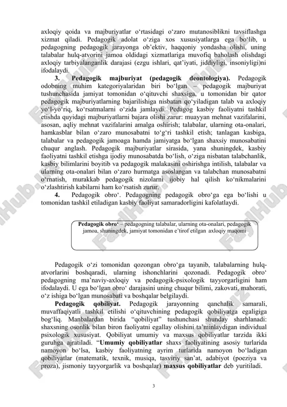 etish yo‘lida amaliy harakatlarni tashkil eta bilishi zarur. pedagog tomonidan jamiyat, uning a’zolari, pedagogik va talabalar jamoasi oldida qanday vazifalarni bajarishi zarurligini, kasbiy-pedagogik burchni bajarishda qanday tamoyillarga tayanishni aniq belgilab olinishi ham shaxs, ham mutaxassis va fuqaro sifatida o‘z mavqeini mustaqil belgilash imkoniyatini yaratadi. agarda u o‘z kasbiy faoliyatini mavjud axloqiy tamoyillarga muvofiq tashkil eta olsa, u holda o‘z-o‘ziga bo‘lgan hurmati ortadi, o‘z kuchiga ishonch paydo bo‘ladi. bu esa pedagogni yangidan yangi yutuqlarni qo‘lga kiritishga rag‘batlantiradi. agarda bordi-yu, pedagog kasbiy-pedagogik burchini anglasa-da, biroq, uni mavjud axloqiy talablarga muvofiq tashkil eta olmasa, u holda, eng avvalo, o‘ziga bo‘lgan hurmatni yo‘qotadi, o‘zini shaxs sifatida yuqori baholay olmaydi. 2. pedagogik adolat. “adolat tushunchasi muayyan tarixiy shart-sharoit va ijtimoiy-iqtisodiy munosabatlar bilan belgilanadi. adolatning axloqiy jihati insonlararo muomalada bir xil munosabatda bo‘lishni, bir-birining izzat-nafsiga tegmaslikni, axloq-odob qoidalariga rioya qilishlikni bildiradi”. qolaversa, adolat insoniy qadr-qimmat bilan uning jamiyat tomonidan tan olinganligi, mavjud axloqiy qoida va majburiyatlar …
