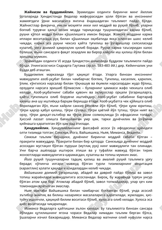 tangalarda biz hind, eron va ellinistik xudolar dastasi bilan bog'liq bo'lgan ilohlarning ismlari va siymolari aksini uchratamiz. mitra va hosildorlik xudosi orloxsho bilan bir qatorda urush xudosi veretragna, hind xudolari shiva va budda turganligining guvohi bo'lamiz. kushon imperiyasida dunyo tsivilizatsiyasi tarixida kamdan-kam uchraydigan hodisalardan biri sifatida buddaviylik, jaynizm, zardushtiylik, maxalliy va qabilaviy diniy e'tiqodlarning bir-birlari bilan tinch yashaganliklarini qayd etish lozim. aynan ana shu kushonlar davrida markaziy osiyo va uzoq sharq mamlakatlariga yoyilgan mohayana shaklidagi buddaviylikning alohida rivojlanganligini kuzatish mumkin. monixiylik. eramizning ii-iii asrlarida quldorlik tuzumi o'zining inqiroz va buzilish bosqichiga kirdi. inqirozning g'oyaviy ifodasi sifatida yangi oqim bo'lgan monixiylik (bobilda 216 yoki 217-yilda tug'ilgan, asoschisi moniy nomidan olingan) paydo bo'ldi. moniy bir necha diniy-axloqiy risolalar yozgan. u «monixiylik xati» deb nom olgan alifboni kashf etdi. moniyning ta'limoti zardushtiylik kohinlari tomonidan dushmanlik bilan kutib olindi. u ta'qiblar ostida erondan qochdi. o'z ta'limotini targ'ib qilgan moniy shon-shuhrat qozondi. moniyning o'sib borayotgan …