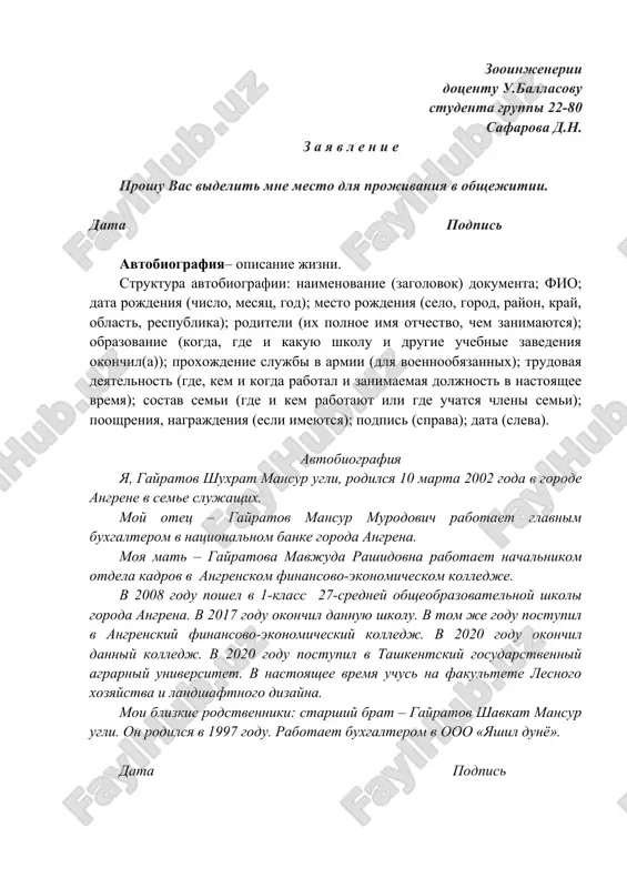 x sluchayax po initsiative podchinyonnogo. v slujebnoy zapiske obichno izlagaetsya prosba ili soobshenie. dokladnaya zapiska – sostavlyaetsya togda, kogda nado o chyom-to vajnom dolojit ili chto-to ob'yasnit svoemu nachalniku ili rukovoditelyu uchrejdeniya. struktura ob'yasnitelnoy zapiski: adresat (komu, gde ukazivayutsya doljnost, fio); naimenovanie dokumenta; data sostavleniya dokumenta; zagolovok k tekstu, raskrivayushiy soderjanie (esli tekst bolshoy po ob'yomu); soderjanie dokumenta; naimenovanie doljnosti, fio, podpis zayavitelya. dekanu fakulteta zashiti rasteniy, agrobiologii i pochvovedeniya dotsentu n.namozovu studenta gruppi 22-25 azizova f.k. ob'yasnitelnaya zapiska doloju do vashego svedeniya, chto po sostoyaniyu zdorovya propustil 18 chasov zanyatiy s 10 po 12 marta. proshu vas vidat mne razreshenie na otrabotku propushennix zanyatiy. data podpis raspiska – eto dokument, podtverjdayushiy proizvedennoe deystvie. rekviziti raspiski: naimenovanie dokumenta; imenovanie avtora dokumenta (familiya, imya, otchestvo, pasportnie dannie); tekst; podpis. raspiska ya, karimova manzura xasanovna, studentka magistraturi tashkentskogo gosudarstvennogo agrarnogo universiteta, poluchila ot starshego laboranta biolaboratorii fozilova javlona 5 ekzemplyarov gerbitsidov dlya …