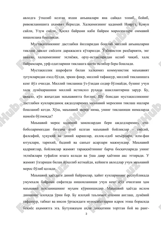 asrlar davomida asrab-avaylab, e'zozlab avloddan-avlodga o'tkazib kelgan yaxshi an'analari yana sayqal topib, boyib, rivojlanishiga axamiyat berildi. xalqimizning qadimiy navro'z, qovun sayli, uzum sayli, hosil bayrami kabi bayram marosimlari ommaviy nishonlana boshlandi. mustaqillikning dastlabki yillaridan boshlab milliy an'analarni tiklash davlat siyosati darajasiga ko'tarildi. o'zbekiston rahbariyati, eng avvalo, xalqimizning ehtiyoji, orzu-istaklaridan kelib chiqib, xalq bayramlari, urf-odatlarini tiklashga katta e'tibor bera boshladi. mustaqillik sharofati bilan xalqimiz kommunistik ma'naviyat zug'umlaridan ozod bo'ldi, erkin fikr, milliy tafakkur, milliy tiklanishga keng yo'l ochildi. milliy tiklanish o'z-o'zidan sodir bo'lmaydi, buning uchun xalq dunyoqarashini milliy istiqlol ruhida shakllantirish zarur. bu, avvalo, ko'p jihatdan ma'naviyatga bog'liq. shu boisdan mustaqillikning dastlabki kunlaridanoq ajdodlarimiz ma'naviy merosini tiklash ishlari boshlanib ketdi. xo'sh, ma'naviy meros nima, uning tiklanishi nimalarda namoyon bo'lmoqda? ma'naviy meros qadimiy zamonlardan beri ajdodlarimiz, ota-bobolarimizdan bizgacha etib kelgan ma'naviy boyliklar - siyosiy, falsafiy, huquqiy va diniy qarashlar, axloq-odob me'yorlari, ilm-fan yutuqlari, tarixiy, badiiy va san'at asarlari majmuidir. ma'naviy qadriyatlar, boyliklar …