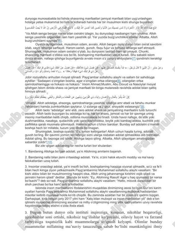 shlarning mantiqiy davomi bo‘ldi. milliy qadriyatlarimiz bilan chambarchas bog‘lanib ketgan muqaddas dinimiz – islom dinida ham inson, shaxs manfaati eng birinchi o‘ringa qo‘yiladi. zotan, islom dinining nozil qilinishining bosh sababi ham va bu muqaddas dinning asl mohiyati ham inson manfaatini oliylarga ko‘tarish edi. qur’oni karimning bir qator o‘rinlarida bu umuminsoniy yuksak qadriyat alohida ta’kidlangan. inson manfaatlari haqida so‘z yuritilar ekan, avvalo islom dini inson zotiga dunyodagi barcha narsalar unga beminnat xizmat qilishi uchun yaratilgan zot sifatida qarashligini alohida ta’kidlashimiz lozim. islom inson uchun lozim bo‘lgan ma’naviy va moddiy manfaatlar uyg‘unligini o‘zida mujassam eta olgan dindir. bu haqda alloh taolo qur’oni karimning “isro” surasida: وَلَقَدْ كَرَّمْنَا بَنِي آدَمَ وَحَمَلْنَاهُمْ فِي الْبَرِّ وَالْبَحْرِ وَرَزَقْنَاهُم مِّنَ الطَّيِّبَاتِ وَفَضَّلْنَاهُمْ عَلَىٰ كَثِيرٍ مِّمَّنْ خَلَقْنَا تَفْضِيلا “batahqiq, biz bani odamni azizu mukarram qilib qo‘ydik va ularni quruqligu dengizda (ulov-la) ko‘tardik hamda ularni pok narsalar ila rizqlantirdik va uni o‘zimiz yaratgan ko‘p narsalardan mutlaqo afzal qilib qo‘ydik” …
