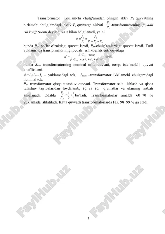 ÷99 % ga etadi. transformatornnng salt ishlash rejimi. transformatorning birlamchi chulg‘amiga nominal kuchlanish berilib, ikkilamchisi yuklamasiz bo’lgan rejimi uning salt ishlash rejimi deyiladi. bu rejimning vektorlar diagrammasini yasash uchun kirxgofning ikkinchi qonuniga muvofiq transformatorning birlamchi va ikkilamchi chulg‘amlaridagi eyuk lar tenglamasi tuziladi: i1+e1+es1=io r1 bundan i1 = - e1+es1=ior1yoki va e2 = u2 bo‘ladi. bunda es1=jiox1- sochilma magnit oqimi fs dan birlamchi chulg‘amda hosil bo’lgan eyuk x1— induktiv sochilma qarshilik. 4.2-rasmda salt ish rejimidagi toklar asosida yasalgan vektor diagrammasi ko‘rsatilgan. salt ish rejimidagi tokning qiymati birlamchi chulg‘am nominal tokining 2÷10 foizini tashkil qiladi. shu sababli ior1 va es1 ni hisobga olmaslik ham mumkin. bunda bo‘ladi, holos. s. i. r. dagi io 4.2-rasm tok induktiv xarakterga ega bo‘lganligi sababli, elektr tarmog‘ining quvvat koeffitsientini pasaytiradi (transformatorlar bilan generator energiyasi 7÷8 marta transformatsiyalanishi sababli ularning elektr tarmog‘idagi kuvvati generatorlarnnkidan6÷7 marta katta). shu sababli transformatorlar asinxron motorlar singarireaktiv energiyaning asosiy (20 ÷25) iste’molchilaridan hisoblanadi. …