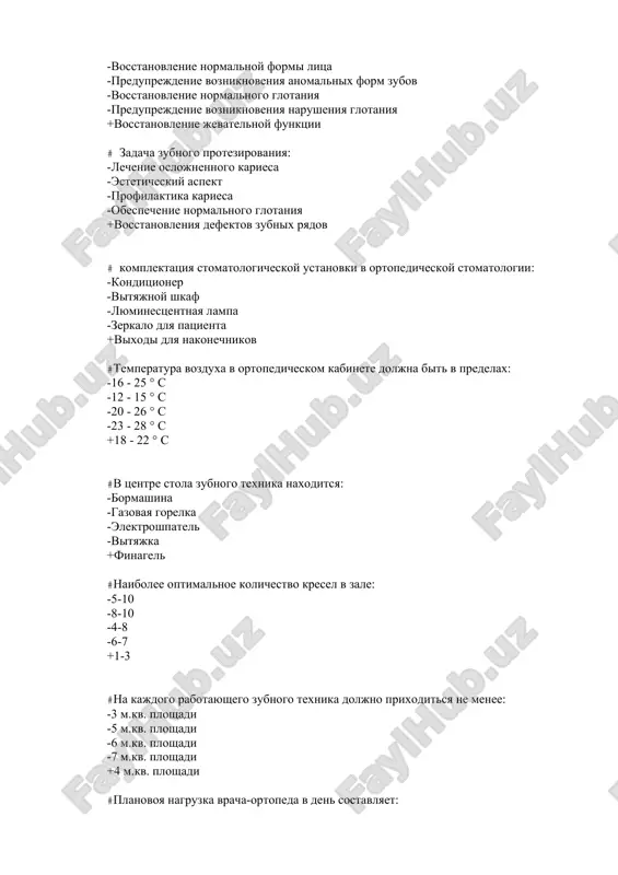 stanovlenie normalnogo glotaniya -preduprejdenie vozniknoveniya narusheniya glotaniya +vosstanovlenie jevatelnoy funktsii #zadacha zubnogo protezirovaniya: -lechenie oslojnennogo kariesa -esteticheskiy aspekt -profilaktika kariesa -obespechenie normalnogo glotaniya +vosstanovleniya defektov zubnix ryadov #komplektatsiya stomatologicheskoy ustanovki v ortopedicheskoy stomatologii: -konditsioner -vityajnoy shkaf -lyuminestsentnaya lampa -zerkalo dlya patsienta +vixodi dlya nakonechnikov #osnovnie instrumenti dlya osmotra patsienta: -parodontalniy zond -kramponnie shiptsi -elevator -shtopfer +zerkalo #naznachenie stomatologicheskogo zerkala? -dlya preparirovaniya zubov -dlya obsledovaniya nalichii zubnix otlojeniy -dopolnitelniy instrument dlya plombirovaniya -dlya retraktsii desni +rassmotrenie trudnodostupnix mest #naznachenie stomatologicheskogo pintseta: -ottyagivanie gubi -peremeshenie plombirovochnogo materiala -medikamentoznaya obrabotka zubov -rassmotrenie trudnodostupnix mest +dlya opredeleniya stepeni podvijnosti zuba #naznachenie stomatologicheskogo zonda: -opredelenie tsveta zubov -opredelenie podvijnosti zubov -medikamentoznaya obrabotka zubov -dlya snyatiya zubnix otlojeniy +issledovanie karioznix polostey #vidi stomatologicheskix zondov: -fissurniy -pulparniy -s-obrazniy -universalniy +parodontalniy #kramponnie shiptsi ispolzuyut v ortopedicheskoy stomatologii dlya: -obrezki koronok -fiksatsii materiala -otlivki shtiftov -podgonki shtiftov +sgibanie klammerov iz provoloki #zubotexnicheskie nakovalni ispolzuyut dlya: -podgonka koronok -obrabotki shtiftov …