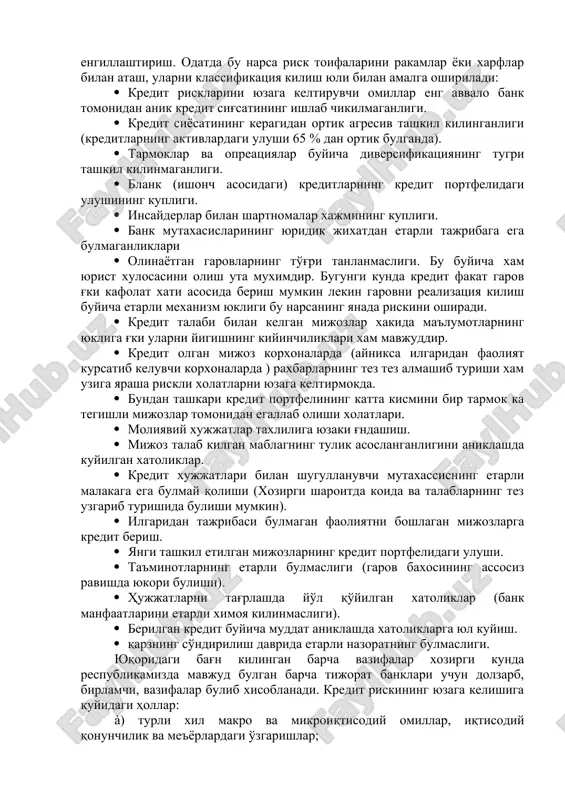 mala, ham shaxsiy, ham ish bo'yicha tajribasidan iborat bo'lishi kerak (kreditor, maxsulot etkazib beruvchilar va mijozlarni tekshirish). b) imkoniyatlar. qarz oluvchining o'zining barcha operatsiyalari bo'yicha (o'zining butun faoliyati davomida qarz oluvchining olgan pullari) yoki anik loyiha bo'yicha mablag' olish qobiliyati va pul vositalarini boshqarish qobiliyati (bu avvalgi loyihalardan ma'lum bo'lishi kerak). v) kapital. qarz oluvchi loyiha xavfi mas'uliyatini kredit beruvchi bank bilan birga o'z zimmasiga olishi, o'zining xissadorlik kapitalining qabul kilinishi mumkin bo'lgan qismini takdim etib, o'ziga tegishli bo'lgan majburiyatlarni o'z zimmasiga olishi kerak. g) shart-sharoitlar. maxalliy, xududiy va umummilliy iqtisodning joriy ahvoli va tavsifi, shuningdek qarz oluvchvi xo'jaligining sohalari. d) garov. kreditni garov yoki kafillik shaklida ishonchli ta'minlash boshqa tomondan kuchsizliklarni yo'qqa chikaribkuyadi. yaxshi bir qoida bor: faqat garov va kafillik asosida xech vaqt kredit bermang. banklar odatda kredit sifati buyicha uzlarining xususiy reyting sistemalarini ishlab chikadilar, ayrimlari oddiy sxemalardan foydalanadilar, boshkalari murakkab va bulinib ketgan, xamma narsani uz …
