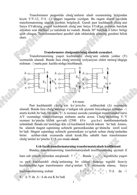 lg‘amlarining nominal kuchlanishlari xamda bu chulg‘amlardagi aktiv va induktiv kuchlanish tushuvlari yoki ularning qisqa tutashuv kuchlanishlari o‘zaro teng bo’lishi kerak. shuningdek, parallel ishlashga ulanuvchi transformator quvvatlarining o‘zaro nisbati uchdan ortiq bo‘lmasligi kerak. bu parallel ishlash shartlariga rioya qilinganda har bir transformatorga taqsimlanadigan yuklama uning quvvatiga proporsional, aks xolda transformatorlar chulg‘amidan qo‘shimcha (tenglash-tiruvchi) toklar o‘tadi va avariya sodir bo’ladi. avtotransformator berk zanjirli po‘lat o‘zakka o‘ralgan bitta chulg‘amli transformator avtotransformator deyiladi. avtotransformator xam oddiy transformator singari berilgan kuchlanishni kuchaytirish yoki pasaytirish uchun ishlatiladi. kuchaytiruvchi avtotransformatorda birlamchi chulg‘am vazifasini ikkilamchi chulg‘amning biror qismi bajaradi. pasaytiruvchi transformatorda esa ikkilamchi chulg‘am vazifasini birlamchi chulg‘amning biror qismi bajaradi. 4.8-rasm, a- pasaytiruvchi. b - da kuchaytiruvchi avtotransformator sxemasi ko’rsatilgan: 4.8-rasm. a-pasaytiruvchi. b - kuchaytiruvchi avtotransformator sxemalari 4.9-rasm 4.10 rasm 100- raem payvandlash transformatori elektr tarmog‘idagi kuchlanishni salt ishlash rejimida 60—70vgacha pasaytirib beradigan va payvandlash uchun zarur katta tokka mo‘ljadlangan bir fazali transformator payvandlash transformatori deyiladi. 4.10-rasmda payvandlash …