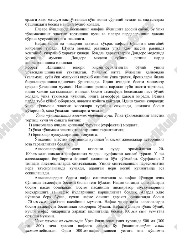 afasi seroz parda-plevra bilan o'ralgan. plevrani parietal va vistseral varaqlari bo'lib, ularning oralig'ida seroz suyuqlik mavjud. suyuqlik tarkibi bo'yicha limfa suyuqligiga o'xshash. plevra bo'shlig'ida bosim atmosfera bosimidan past bo'ladi. buni quyidagi tajribada kuzatish mumkin. buning uchun rezina naychalar orqali «u» simon shisha nayga simob to'ldirilib, rezina naycha orqali ignaga ulab plevra bo'shlig'iga kiritiladi. monometrning ko'rsatkichi, bosimlar farqi hisobiga, plevra bo'shlig'i tomon ulangan qismi ko'tariladi. bu esa bo'shliqdagi bosim atmosfera bosimidan past ekanligini ko'rsatadi. tinch nafas olgan paytda u erdagi bosim - 6 mm simob ustunigacha pasayadi. oddiy nafas chiqarganda esa plevra bo'shlig'idagi bosim atmosfera bosimidan - 3 mm sim.ustuniga kam. chuqur nafas olganda bu erdagi bosimlar farqi 20 mm sim ust.ga teng. oddiy holatlarda plevra bo'shlig'ida havo bo'lmaydi. agar plevra varaqlarining bir butunligi buzilib, u erga havo kirib qolsa, plevra bo'shlig'idagi bosim atmosfera bosimi bilan tenglashib qoladi, bu holatni plevmotoraks deyiladi. natijada o'pka bujmayib qoladi, uning nafas olish vaqtida kengayishi …