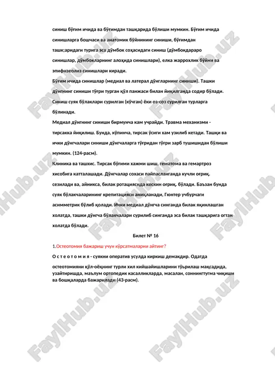 . klinika va tashxis. tirsak bo'g'imi xajmi shish, gematoma va gemartroz xisobiga kattalashadi. do'ngchalar soxasi paypaslanganda kuchli og'riq. seziladi va, ayniksa, bilak rotatsiyasida keskin og'riq. bo'ladi. ba'zan bunda suyak bo'lakchalarining krepitatsiyasi aniqlanadi, gyunter uchburchagi asimmetrik bo'lib qoladi. ichki medial do'ngcha singanda bilak yaqinlashgan xolatda, tashki do'ngcha bo'lakchalari surilib singanda esa bilak tashqariga ogtan xolatda bo'ladi. bilet № 16 1.osteotomiya bajarish uchun ko'rsatmalarni ayting? o s t e o t o m i ya - suyakni operativ usulda kirkish demakdir. odatda osteotomiyani qo'l-oyoqning turli xil kiyshayishlarini to'rilash maqsadida, uzaytirishda, ma'lum ortopedik kasalliklarda, masalan, sonningtugma chiqishi va boshqalarda bajariladi (43-rasm). 2.bilak ikkala suyagining sinishini klinikasini ayting? bemor qo'lini avaylaydigan xolatda tutadi: shikastlangan qo'l tanaga sog'lom qo'l bilan fiksatsiyalangan. deformatsiya darajasi bo'laklarning xarakteriga va kanday surilganligiga bog'liq.. bo'laklar surilganda shikastlangan bilak sorlom bilakdan kiskarok bo'ladi. paypaslab ko'rilganda butun bilak bo'ylab og'riq.aniqlanib, singan joyda keskin kuchayadi. orrik o'k bo'yicha og'irlik tushganda va bilak sinishdan …