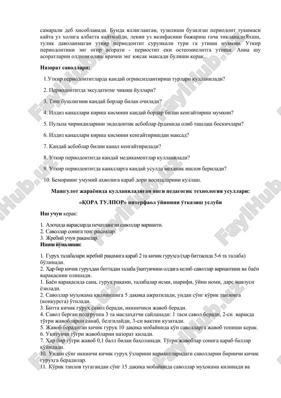 lgach, milk chuntagidagi bosim ostida antibiotik, antiseptik eritmalari bilan yuviladi. bemor uzini ancha engil sezadi. yuvish uchun proteolitik fermentlar eritmasiga antibiotik eritmasi aralashtirilib ishlatish xam yaxshi natija beradi. undan tashkari uvch-davolash, diadinamik, flyuktuorlangan, darsanval toklar erdamida yalliglanish eki ogrikni bartaraf etish mumkin medikamentozli (toksik-zaxarlanish) periodontitning intoksikatsiya davrini davolash bu turdagi utkir periodontitni margumush pastasi ta'siridan keyin kelib chikkan utkir periodontit deb xam ataladi. chunki, kelib chiki-shiga kupincha vrach ayibdor: margumush pastasi kup ildizli tishlarga 48 so-atga, bir ildizli tishlarga 24 soatga kuyiladi. davolash uchun birinchi na-vbatda kanal(lar) dagi pulpa olib tashlanib sung antiseptiklar erdamida yuviladi, sung margumush antidoti 5% yod eritmasi, 5% unitiol turunda-larga shimdirilib kanalda koldiriladi. iloji bulsa 5% yod eritmasi bilan kanalga elektroforez utkaziladi (20 dakika 2-3 marotaba, tok kuchi 2-3 mka. ogrik kolgach, kanalni ildiz chukkisigacha plombalash mumkin. agar og-rik kolmasa tish ochik koldiriladi va bemorga dengiz eritmasi bilan chayish tavsiya etiladi. ogrik kolgach tishga boglam kuyilib …