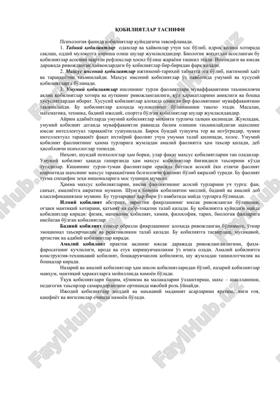 ususiyatlarni farq qilish lozim. barcha qobiliyatlar uchun asosiy tayanch xususiyat kuzatuvchanlik, bilish ko'nikmasidir. bu individual narsaning o'ziga xos tomoni, ijodiy faoliyat uchun boshlang'ich materialni ko'ra bilish demakdir. qobiliyatning etakchi xususiyati ijodiy tasavvur qilishlik hisoblanadi. quyidagilarni yordamchi xususiyat deb hisoblash mumkin: xotira (u faoliyat talablariga muvofiq ravishda o'ziga xos tuzilishda bo'ladi), emotsionallik, ya'ni his tuyg'uga beriluvchanlik (bu xususiyat shaxsning faoliyatini oshiradi) va shunga o'xshashlar. amaliy faoliyatning ba'zi ko'rinishlarida shaxsning irodasi oldingi o'ringa chiqadi. qobiliyat tuzilishidagi turli xususiyatlarning tarkibi faoliyatning turli davrlarida yoki ijodiyotning bosqichlarida turlicha bo'lishi mumkin. demak, tuzilish ham barqaror, ham o'zgaruvchandir qobiliyatlarning miqdor va sifat tavsifi psixologiyada qobiliyatlar individual psixologik xususiyatlar sifatida tavsiflanadi va buning asosida tafovutlanadigan xislatlar fazilatlar yotadi. shuning uchun har bir shaxsda bir xil natija bir xil sifat kutish mumkin emas, chunki insonlar o'z qobiliyatlari bo'yicha bir-birlaridan muayyan darajada farq qiladilar, binobarin ular o'rtasidagi farqlar sifat va miqdor jihatidan bo'lishi mumkin. qobiliyatlarning sifat tavsifi shaxsning qaysi …