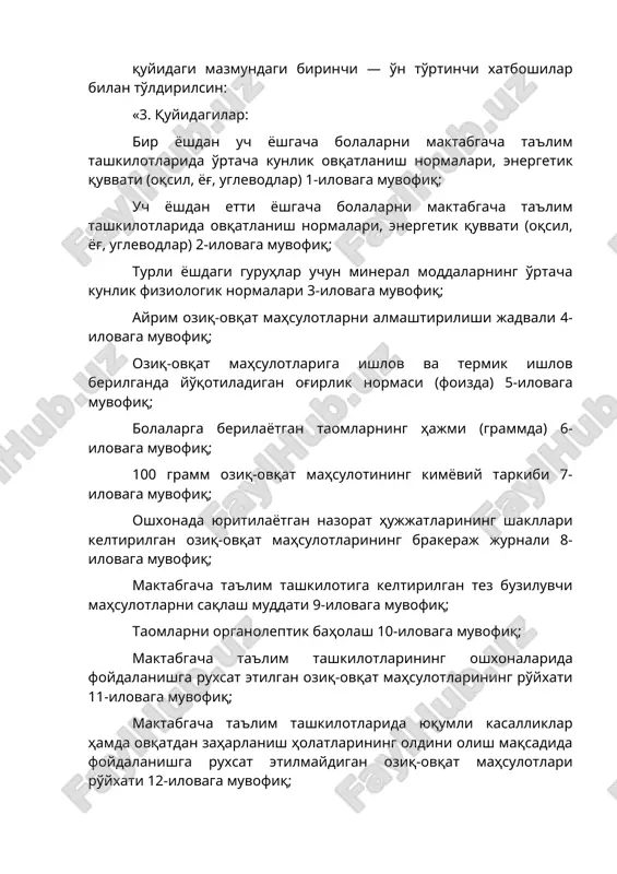 rmalari 3-ilovaga muvofiq; ayrim oziq-ovqat mahsulotlarni almashtirilishi jadvali 4-ilovaga muvofiq; oziq-ovqat mahsulotlariga ishlov va termik ishlov berilganda yo'qotiladigan og'irlik normasi (foizda) 5-ilovaga muvofiq; bolalarga berilayotgan taomlarning hajmi (grammda) 6-ilovaga muvofiq; 100 gramm oziq-ovqat mahsulotining kimyoviy tarkibi 7-ilovaga muvofiq; oshxonada yuritilayotgan nazorat hujjatlarining shakllari keltirilgan oziq-ovqat mahsulotlarining brakeraj jurnali 8-ilovaga muvofiq; maktabgacha ta'lim tashkilotiga keltirilgan tez buziluvchi mahsulotlarni saqlash muddati 9-ilovaga muvofiq; taomlarni organoleptik baholash 10-ilovaga muvofiq; maktabgacha ta'lim tashkilotlarining oshxonalarida foydalanishga ruxsat etilgan oziq-ovqat mahsulotlarining ro'yxati 11-ilovaga muvofiq; maktabgacha ta'lim tashkilotlarida yuqumli kasalliklar hamda ovqatdan zaharlanish holatlarining oldini olish maqsadida foydalanishga ruxsat etilmaydigan oziq-ovqat mahsulotlari ro'yxati 12-ilovaga muvofiq; sifatli oziq-ovqat mahsulotlarining xususiyatlari 13-ilovaga muvofiq belgilanadi.»; to'rtinchi xatboshi tegishli ravishda o'n beshinchi xatboshi deb hisoblansin. 4. 4-bandda: birinchi va ikkinchi xatboshilar quyidagi tahrirda bayon etilsin: «4. maktabgacha ta'lim tashkilotlarining oshxonalarida mazkur sanitariya qoidalarining 11-ilovasida keltirilgan maktabgacha ta'lim tashkilotlarining oshxonalarida foydalanishga ruxsat etilgan oziq-ovqat mahsulotlarining ro'yxatiga rioya qilinishi lozim. bolalar ovqat ratsionini …