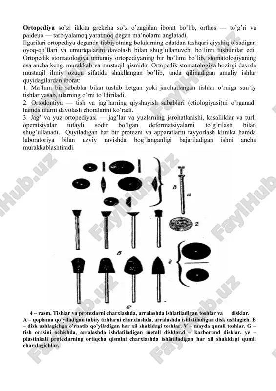 tiladigan disk ushlagich. b – disk ushlagichga o’rnatib qo’yiladigan har xil shakldagi toshlar. v – mayda qumli toshlar. g – tish orasini ochishda, arralashda ishdatiladigan metall disklar.d – karborund disklar. ye – plastinkali protezlarning ortiqcha qismini charxlashda ishlatiladigan har xil shakldagi qumli charxlagichlar. 5-rasm. metall kirkadigan katta (a), kichik (6) kaychilar. 6 – rasm. a – m.miryoqubov tavsiya qilgan qoplama chiqargich; b — prujinali qoplama chiqrgich; v — tabiiy tishlarga tsementlab qo’yilgan qoplamani kesib olish uchun ishlatiladigan ombur; g — rezina puflagich (puster); d — krampon; e — qush tumshug’isimon ombur. 7-rasm. qolip olinadigan qoshiqlar. a — tabiiy tishlari bor yuqori jag’da b — pastki jag’lar uchun qoshuqlar; v — birorta ham tabiiy tishlari yo’q yuqori jag’da g —pastki jag’lar uchun qoshiqlar. 8 - rasm. tishlarni va milklarni tekshirishda tsullaniladigan asboblar: a — skalpel; b — tish vrachi oynasi; v — zond; g — pintset. 9-rasm. gips korish asboblari. 10-rasm. …