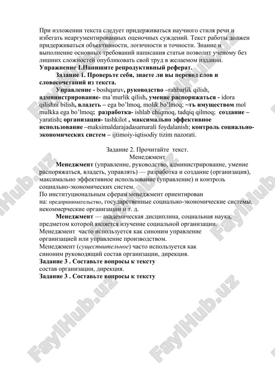 spiskov;  statya, indeksiruemaya v rints, – eto aktualniy sposob povisheniya statusnosti uchenogo. rossiyskiy indeks nauchnogo tsitirovaniya pozvolyaet otslejivat aktivnost avtora. poetomu mnogie stremyatsya publikovatsya imenno v dannix izdaniyax. pered priemom stati ili inoy raboti trebuetsya proxojdenie protseduri retsenzirovaniya. struktura stati dlya publikatsii vklyuchaet v sebya: 1. nazvanie; 2. annotatsiyu; 3. klyuchevie slova; 4. vvedenie; 5. osnovnuyu chast; 6. zaklyuchenie; 7. spisok istochnikov i ispolzuemoy literaturi. osnova nauchnoy stati zaklyuchaetsya v znachimosti raboti, aktualnosti postavlennoy tseli i zadach, a takje nauchnoy novizne. sozdanie nauchnoy stati – eto protsess, trebuyushiy ne tolko chetkogo soblyudeniya pravil otnositelno soderjaniya i oformleniya teksta raboti, no i logicheskogo izlojeniya materiala i gramotnosti. xarakternoy osobennostyu nauchnoy stati yavlyaetsya to, chto v ee sostav vxodit znachitelnoe kolichestvo faktov, kotorie doljni bit podkrepleni ssilkami na pervoistochniki ili je na rezultati sobstvennix issledovaniy. pri izlojenii teksta sleduet priderjivatsya nauchnogo stilya rechi i izbegat neargumentirovannix otsenochnix sujdeniy. tekst raboti doljen …