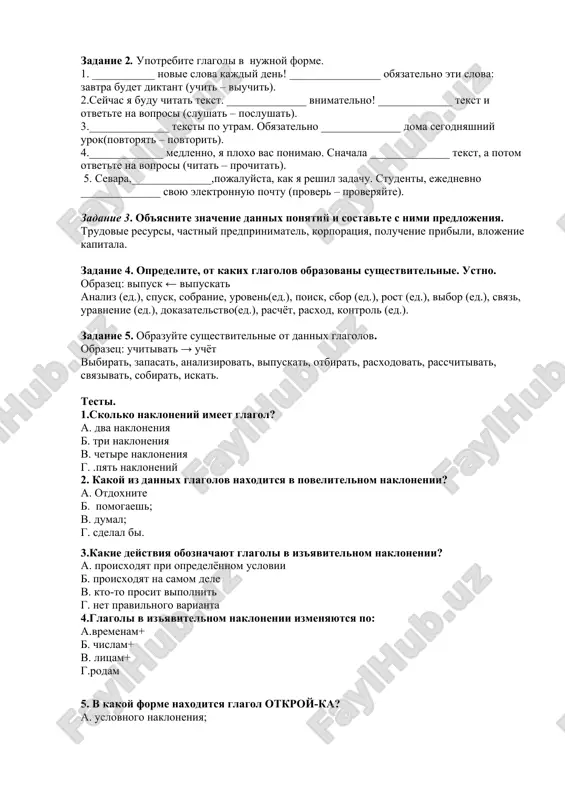 t tri nakloneniya: iz'yavitelnoe, uslovnoe, povelitelnoe. nakloneniya ukazivayut na to, kak sootnositsya deystvie s deystvitelnostyu, t.e. realno ono proisxodit (chitayu) ili predpolojitelno (chital bi, chitay!). glagoli v i z ' ya v i t e l n o m naklonenii (xabarmayli) oboznachayut deystviya, kotorie realno proisxodili, proisxodyat ili budut proisxodit. v iz'yavitelnom naklonenii glagoli izmenyayutsya po vremenam, litsam i chislam. u s l o v n o e naklonenie (shartmayli) obrazuetsya ot formi proshedshego vremeni s dobavleniem chastitsi bi, kotoraya pishetsya otdelno ot glagola. glagol v uslovnom naklonenii tak je, kak i v proshedshem vremeni, izmenyaetsya po chislam, a v edinstvennom chisle – i po rodam. chastitsa bi mojet stoyat v raznix mestax predlojeniya. p o v e l i t e l n o e naklonenie (buyruq-istakmayli) imeet tolko formu 2-go litsa edinstvennogo i mnojestvennogo litsa: ed.ch.idi chitay zanimaysya vstan rej mn.ch.idite chitayte zanimaytes vstante rejte forma povelitelnogo nakloneniya …