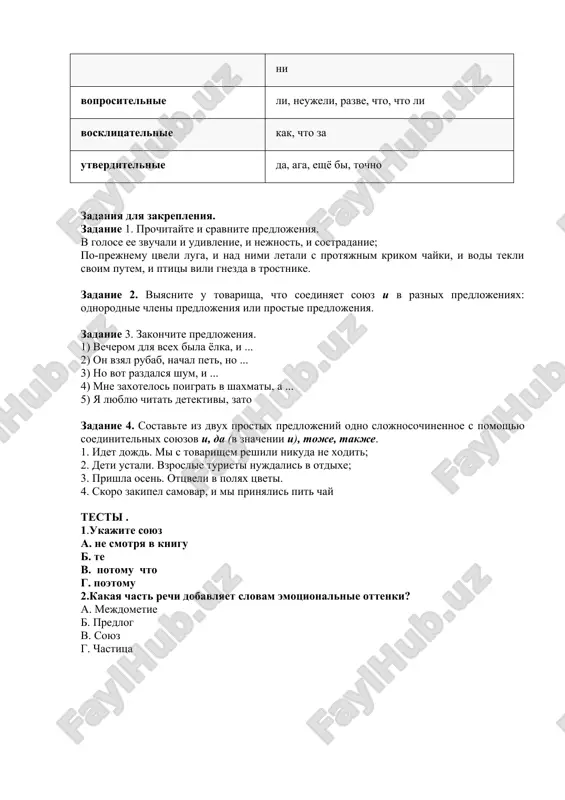 menya poprosili». podchinitelnie soyuzi delyatsya na sleduyushie gruppi: prichinnie: potomu chto; ottogo chto; tak kak; v vidu togo chto; blagodarya tomu chto; vsledstvie togo chto; v svyazi s tem chto i dr.; tselevie: chtobi (chtob); dlya togo chtobi; s tem chtobi i dr.; vremennie: kogda; lish; lish tolko; poka; edva i dr.; uslovnie: esli; esli bi; raz; li; kak skoro i dr.; sravnitelnie: kak; budto; slovno; kak budto; tochno i dr.; iz'yasnitelnie: chto; chtobi; kak i dr.; ustupitelnie: nesmotrya na to chto; xotya; kak ni i dr. sledstvennie: tak chto. chastitsa — eto slujebnaya chast rechi, kotoraya vnosit v predlojenie kakoy-libo dopolnitelniy ottenok, smislovoy ili emotsionalniy; takje chastitsi slujat dlya obrazovaniya form slova. chastitsi (smislovie) ukazatelnie vot, von, eto utochnitelnie (utochnyayushie) imenno, kak raz, prosto, rovno, tochno, chut ne ogranichitelnie tolko, lish, vsyo, vsego, xotya bi, xot bi usilitelnie daje, ved, uj, pryamo, prosto, vsyo-taki, je, ni voprositelnie li, neujeli, …