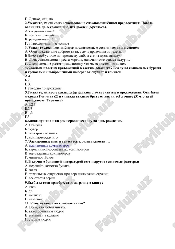 i razdelitelnim soyuzom, esli u nix est obshiy vtorostepenniy chlen, naprimer: v senyax paxlo svejimi yablokami i viseli volchi i lisi shkuri. (paxlo yablokami gde? – v senyax; shkuri viseli gde? – v senyax). zadaniya dlya zakrepleniya. 1. prostie predlojeniya so znacheniem tseli zamenite slojnimi predlojeniyami, ispolzuya nujnie soyuzi. zadanie 1. radi mira na zemle lyudyam dobroy voli neobxodimo ob'edinitsya. 2. v interesax soxraneniya mira sleduet borotsya za razryadku mejdunarodnoy napryajennosti. 3. neobxodimo kak mojno luchshe truditsya vo slavu rodini, vo imya mira! 4. segodnya polojenie del v mire trebuet novix, dopolnitelnix usiliy dlya ustraneniya ugrozi voyni, ukrepleniya mejdunarodnuyu bezopasnost. zadanie 2. transformiruyte slojnie predlojeniya v prostie, upotreblyaya predlog «dlya»: 1.dlya togo chtobi poluchit bolshuyu pribil, nado bit xoroshim biznesmenom. 1. chtobi viyti na mirovoy rinok, neobxodimo zavoevat doverie zarubejnix partnyorov. 2. dlya togo chtobi ispolzovat preimushestva avtomobilya pered drugimi vidami transporta, predstoit postroit set gorodskix i mejdunarodnix magistraley. 3. …