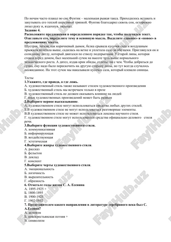 ut avtorskim stilem. · ispolzovanie rechevoy mnogoznachnosti – slova pobirayutsya tak, chtobi i ix pomoshyu ne tolko obrazi «risovat», no i vkladivat v nix skritiy smisl. · funktsiya peredachi informatsii chasto skrita. tsel xudojestvennogo stilya – peredat emotsii avtora, sozdat u chitatelya nastroenie, emotsionalniy nastroy. zadaniya dlya zakrepleniya. zadanie 1 ozaglavit tekst. opredelit ego temu i osnovnuyu misl. razbit ego na abzatsi. podcherknut predlojeniya, v kotorix zaklyuchena mikrotema abzatsa. sostavit plan k tekstu. vesnoy v podmoskove, pryacha liji na cherdak, ya zametil razveshannie po stropilam kisti ryabin, kotoruyu sam sobiral, sam nanizival na verevki, i vot zabil o ney i, esli bi ne liji, ne vspomnil bi. v davnee vremya na moey rodine ryabinu zagotavlivali k zime kak edu, naravne s brusnikoy, i klyukvoy, i gribami. polzovalis eyu i kak sredstvom ot ugara, ot golovnoy boli. v podmoskove ya sobiral ryabinu bolshe iz lyubvi k etim svoim vospominaniyam o detstve, …