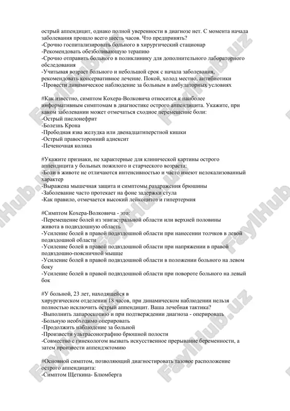 yazva jeludka ili dvenadtsatiperstnoy kishki -ostriy pravostoronniy adneksit -pechenochnaya kolika #ukajite priznaki, ne xarakternie dlya klinicheskoy kartini ostrogo appenditsita u bolnix pojilogo i starcheskogo vozrasta: -boli v jivote ne otlichayutsya intensivnostyu i chasto imeyut nelokalizovanniy xarakter -virajena mishechnaya zashita i simptomi razdrajeniya bryushini -zabolevanie chasto protekaet na fone zaderjki stula -kak pravilo, otmechaetsya visokiy leykotsitoz i gipertermiya #simptom koxera-volkovicha - eto: -peremeshenie boley iz epigastralnoy oblasti ili verxney polovini jivota v podvzdoshnuyu oblast -usilenie boley v pravoy podvzdoshnoy oblasti pri nanesenii tolchkov v levoy podvzdoshnoy oblasti -usilenie boley v pravoy podvzdoshnoy oblasti pri napryajenii v pravoy podvzdoshno-poyasnichnoy mishtse -usilenie boley v pravoy podvzdoshnoy oblasti v polojenii bolnogo na levom boku -usilenie boley v pravoy podvzdoshnoy oblasti pri povorote bolnogo na leviy bok #u bolnoy, 23 let, naxodyasheysya v xirurgicheskom otdelenii 18 chasov, pri dinamicheskom nablyudenii nelzya polnostyu isklyuchit ostriy appenditsit. vasha lechebnaya taktika? -vipolnit laparoskopiyu i pri podtverjdenii diagnoza - …