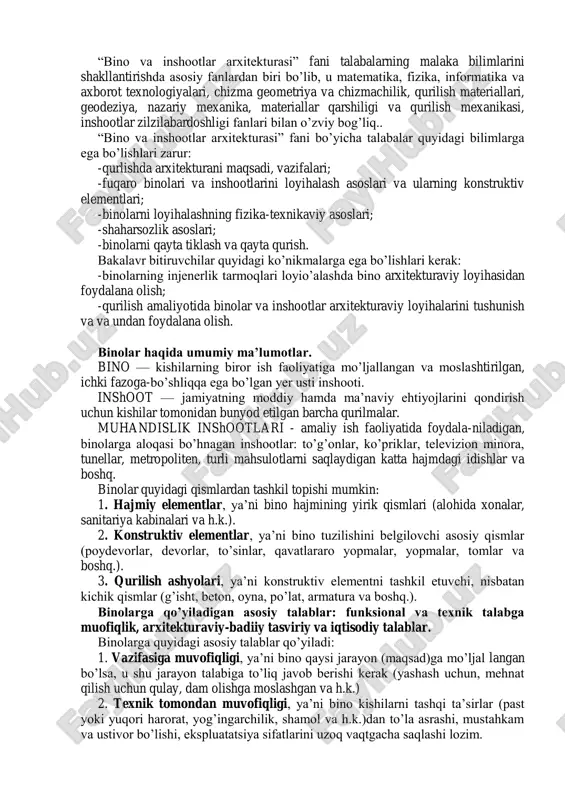 dir, chunki bizning sharoitimizda har qanday inshoot maxsus talablarnigina emas, balki g’oyaviy estetik talablarni ham qondiradigan bo’lishi lozim. binolar qavatlarini ko’paytirilishi ularni me’morchilik va injenerlik nuqtai nazaridan yangi usullarda qurishni eng muvofiq materiallar hamda konstruksiyalarni yaratishni, qurilish ishlarining eng ilg’or usullarini ishlab chiqarishni talab qiladi. respublika qurilish sonoati xalq xo’jaligining yirik tarmog’iga aylandi. qurilish sanoati yagona davlat rejasi asosida rivojlantirilib, bino qurilishining yangi industrial metodiga binolarning yirik me’moriy-konstruktiv elementlarini zavodda tayyorlash usuliga o’tdi. bu konstruktiv elementlar qurilish maydoniga olib kelinib shu yerda yig’iladi. qurilish ishlarini tashkil qilishda hozirda keng qo’llaniladigan usullardan ish jarayonini to’la mexanizasiyalashtirish ishchi kuchlaridan to’g’ri foydalanish va ularni to’g’ri tartibda ketma-ket bajarish prinsiplariga asoslangandir. fanning vazifasi va quruvchi bakalavr tayyorlashdagi o’rni. ―bino va inshootlar arxitekturasi‖ fani ―arxitektura‖ ta’lim yo’nalishlari bo’yicha bakalavr mutaxassislar tayyorlashda yetakchi umumkasbiy fan sifatida ahamiyatga ega. ―bino va inshootlar arxitekturasi‖ fanini o’qitishdan asosiy maqsad talabalarga binolarning hajmiy rejaviy va konstruktiv yechimlari hamda bino konstruktiv …