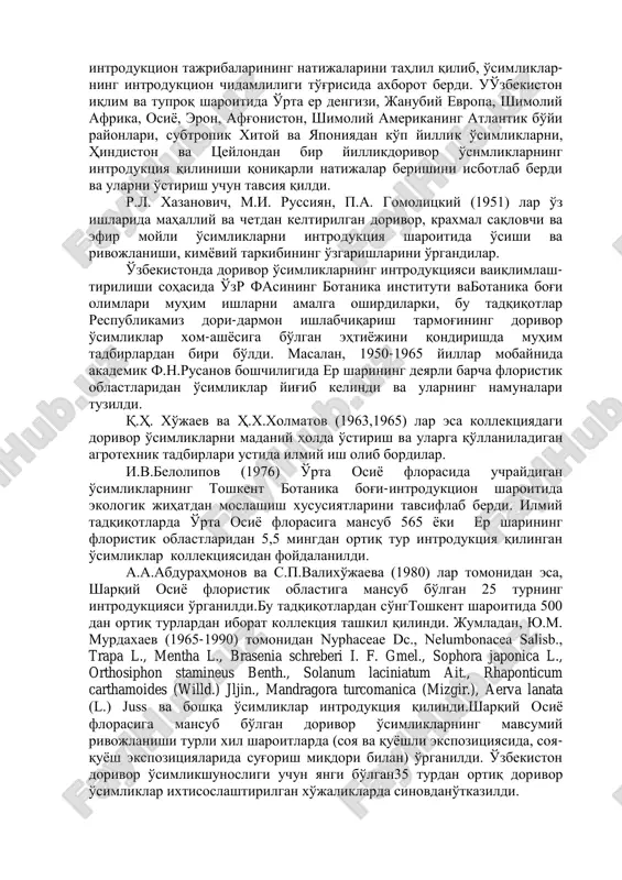 halliy va chetdan keltirilgan dorivor o'simliklar introduktsiya sharoitida o'stirildi. dorivor o'simliklarning kollektsiyasi tashkil etildi. s.n.kudryashov(1931,1932,1935) va p.k.ozolinlar (1931) 23 tur dorivor va efir-moyli o'simliklarning geografik tarqalishiga asoslanib ekib, sinovdan o'tkazdilar.ilmiy ishlar o'rta osiѐ davlat universiteti-ning botanika bog'ida, toshkent atrofida, bo'zbozorda, janubiy-g'arbiy tyan-shantog' oldi adirliklarida, xo'jand va chimѐnda olib borildi. ekiladigan urug'lar va ko'chatlar nikitin botanika bog'i (yalta) va butunittifoq dorivor o'simliklar ilmgohi (leningrad) dan olindi. dorivor o'simliklar-ning introduktsiya sharoitida, geografik xilma xil mitaqalarda o'stirish, rivojlanishi, biologiyasi va biologik faol moddalarning o'rganilishi xususida ilmiy izlanishlar amalga oshirildi. s.n.kudryashov(1937) o'zining “efir-moyli o'simliklar va ularning o'rta osiѐda o'stirilishi” nomli monografik asarida 23 tur efir-moyli o'simliklarning geografik sharoitlarda o'sishi va xususiyatlari asosida introduktsion tajribalarining natijalarini tahlil qilib, o'simliklar- ning introduktsion chidamliligi to'g'risida axborot berdi. uo'zbekiston iqlim va tuproq sharoitida o'rta er dengizi, janubiy evropa, shimoliy afrika, osiѐ, eron, afg'oniston, shimoliy amerikaning atlantik bo'yi rayonlari, subtropik xitoy va yaponiyadan ko'p yillik o'simliklarni, hindiston va tseylondan …