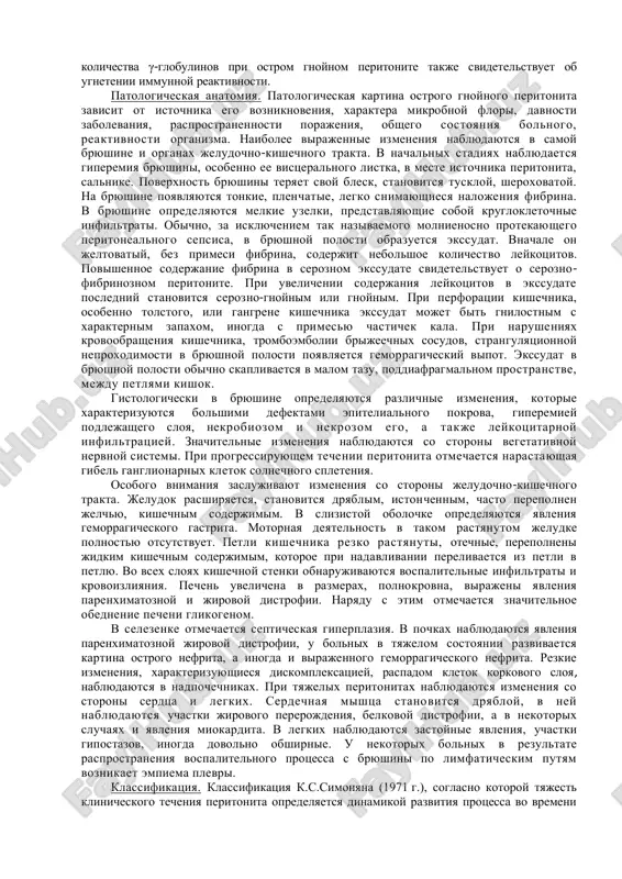 vremenno soprovojdayutsya poterey bolshix kolichestv belka i elektrolitov. sostoyanie usugublyaetsya prisoedinyayusheysya rvotoy, vedushey k eshe bolshey potere vodi, elektrolitov i belka. plazmopoterya na visote razvitiya paraliticheskoy neproxodimosti mojet dostigat isxodnogo kolichestva plazmi. vse eto vmeste s poterey jidkosti, belka i soley pri ekssudatsii v svobodnuyu bryushnuyu polost vedet k rezkomu snijeniyu ob'ema tsirkuliruyushey krovi, gipoksii, narusheniyu mikrotsirkulyatsii, neadekvatnoy perfuzii tkaney, to est sostoyaniyu shoka. pri ostrom gnoynom peritonite mojno nablyudat 2 raznovidnosti shoka - gipovolemicheskiy i toksicheskiy. gipovolemicheskiy shok xarakterizuetsya razvitiem tsirkulyatornoy nedostatochnosti, kotoraya vizivaetsya znachitelnim snijeniem ob'ema tsirkuliruyushey krovi v osnovnom za schet virajennogo umensheniya plazmaticheskogo ob'ema, poteri vnekletochnoy jidkosti, obezvojivaniya organizma, voznikayushego v rezultate nakopleniya v bryushnoy polosti ekssudata s visokim soderjaniem belka, a takje vsledstvie rvoti. nedostatochnost krovoobrasheniya pri gipovolemicheskom shoke xarakterizuetsya izmeneniem minutnogo ob'ema serdtsa, padeniem arterialnogo i tsentralnogo venoznogo davleniya, umensheniem skorosti krovotoka, znachitelnim snijeniem sokratitelnoy funktsii miokarda, razvitiem energeticheski-dinamicheskoy nedostatochnosti miokarda. v patogeneze gipovolemicheskogo …