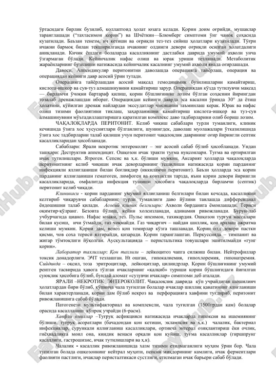 egulyator markazga ta'sir etib, periferik gemodinamikaning buzilishi oqibatida teri orqali issiqlik ajralishining kamayishiga sabab bo'ladi. yuqorida keltirilgan sindromlarning har xil rivojlanish darajasi kasallikning boshlanish davriga, tarqalgan peritonitning rivojlanish tezligiga, bolaning yoshiga, organizm premorbid holatiga va boshqa sabablarga bog'liqdir. peritonit kechishi 3 bosqichga bo'linadi (yu.f.isaqov va hammualliflar, 2004): 1. reaktiv bosqich: shikoyatlarii - qorinda og'riq, ko'ngil aynishi, qusish, tana xarorati ko'tarilishi. avvalgi 24 soat ichida qorinda doimiy kuchli og'riq, bemor majburiy holatda, oyoqlari qoringa keltirilgan, qorin old devori “taxtasimon” taranglashgan, qusish engillik tug'dirmaydi. puls tezlashgan. tez-tez ichi kelishiga moyillik, dizurik simptomlar, zaharlanish, degidratatsiya, gipertermiya va nafas olish buzilishining ustunligi bilan kechishi; 2. toksik bosqich: – yuqoridagi belgilardan tashqari, vistseromotor reflekslar susayishi xisobiga mahalliy belgilar namoyon bo'lishi biroz susayishi kuzatiladi (qorinda og'riq, mushaklar defansi). ichaklar peristaltikasi yo'q, qorin dam. axlat va gaz chiqmaydi (paralitik ichak tutilishi). intoksikatsiya belgilari rivojlanib, bemor umumiy axvoli og'irlashadi. puls tez, ipsimon. a/b tushgan, tana xarorati yuqori, gektik. …