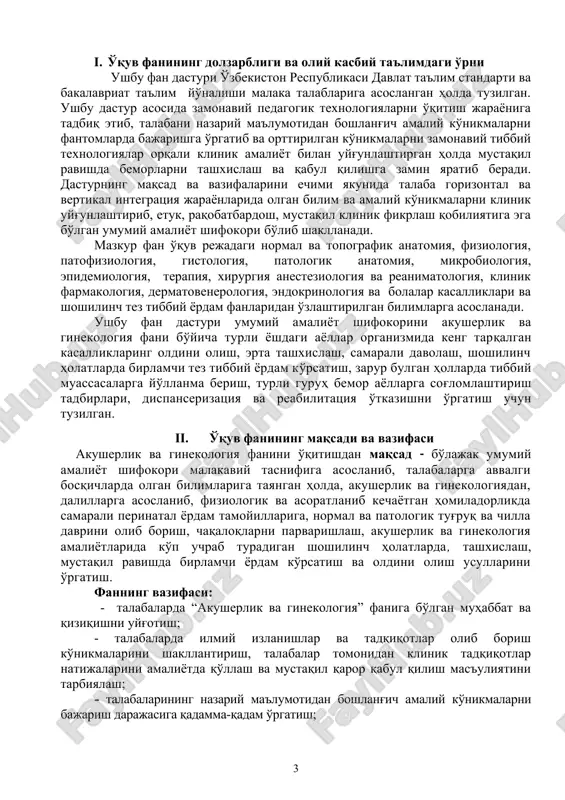 y ginekologik kasalliklarni davolash, tashxislash va dispanserizatsiyalash ko'nikmalarini ishlab chiqish, kontratseptsiyaning barcha usullari bo'yicha maslahat berish bilimlarini, sog'lom oila va bexatar onalik chora va tadbirlarini olib borish ko'nikmalarini ishlab chiqish va bilimlarini shakllantirish; fan bo'yicha talabalarning bilim ko'nikma va malakalariga quyidagi talablar qo'yiladi. talaba: · fiziologik kechayotgan va asoratlanmagan somatik kasalligi bilan homiladorlik, tug'ruq, chilla davrlarining kechishi xususiyatlari, homila holatini baholash, ambulator davolash samaradorligini baholash va reabilitatsiya chora-tadbirlarini o'tkazish to'g'risida; · bexatar onalik tamoyillari, samarali perinatal yordam, homiladorlar va chaqaloqlar parvarishi; · sheriklik tug'ruq, partogrammani qo'llash, tug'ruqning uchinchi davrini faol olib borish; · ko'krak bilan boqishning 10ta tamoyillari to'g'risida, chilla davrida parvarish va kontratseptsiya; · homiladorlikda ko'p uchraydigan: homiladorlik davridagi gipertenziv holatlari, homiladorlik kechki muddatlaridagi qon ketishlar, normal joylashgan yo'ldoshning barvaqt ko'chishi (njybk) va yo'ldoshning oldinda joylashishi (yoj), homiladorlikning muddatidan oldin to'xtashi va muddatidan o'tib ketishi, homilaning chanog'i bilan kelishi, homilaning noto'g'ri joylashishi va yotishi, rezus-immunizatsiyali homiladorlik etiopatogenezi, kliniksi va …
