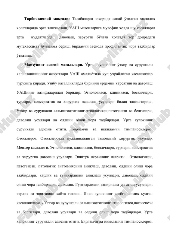 davolash. gungkarlikni gapirishga urgatish usullari, karlik va eshitishni kayta tiklash. ichki kulokning kasbga oglik ulgan kasalliklari. ma'ruzada ko'rib chiqiladigan savollar va ularning taksimlanishi: - umumiy tushuncha - 10 daqiqa - otogen meningit- 15daqiqa - miyani va miyachani otogen abtsessi. - 15 daqiqa - otogen sepsis umumiy tushuncha- 10 dakika urta kulokning surunkali katari (adgeziv otit ) – 15 dakika otoskleroz – 15 dakika men'er kasalligi – 15 dakika eshituv nervining yalliglanishi – 15 dakika ma'ruza matni: insonning tashqi muxit bilan bog'laydigan sezgi organlaridan biri bu eshituv analizatoridir. o'rta quloqning yiringli yallig'lanishidan kelib chiqadigan miya ichi asoratlarining sabablari, klinik kechishi va davolash usullariga qaratilgan. o'rta quloqninng yiringli yallig'lanishi lor kasalliklari ichida 2-chi o'rinda turadi (xalqum kasalliklaridan keyin) va qishloq hamda shahar aholisi orasida 21-22% ni tashkil qiladi. o'rta quloqni yiringli yallig'lanishini yuzaga kelishida atrof muhit va ijtimoiy muxit katta ahamiyatga ega. miyacha ichi asoratlari. etiologiyasi: streptokokk, stafilokokk, protey, ko'k yiring tayoqcha …