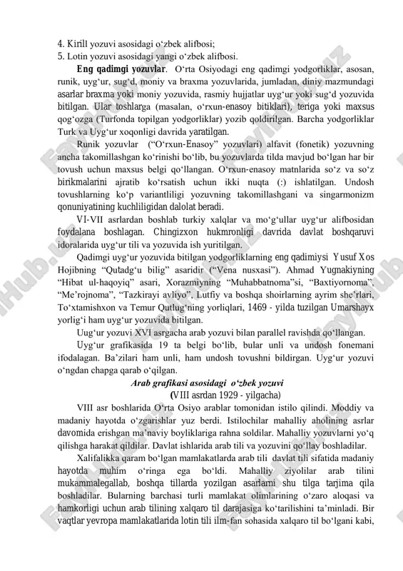 rxun vodiysida topilgan. keyinchalik bu yozuvlar g„arbiy yevropa run yozuvlariga o„xshash bo„lganligi uchun ularni runik (runiy) yozuvlar nomi bilan ham yuritilgan. o‘zbek yozuvlari. o„zbek xalqi o„zining ko„p asrlik tarixiy taraqqiyoti davomida bir qancha yozuvlardan foydalanib kelgan. ajdodlarimiz o„z tarixini, badiiy va ilmiy ijodini tarixiy sharoitdan kelib chiqqan holda turli yozuvlarda bitib qoldirganlar. o„zbek yozuvlari tarixida amalda ishlatib kelingan asosiy yozuv tizimini fonografik, ya‟ni tovush yozuvi, harfiy yozuv yoki alfavit tashkil etgan. o„zbek xalqi o„rta osiyoning boshqa xalqlari singari oromiy, yunon, karoshta, sug„d, xorazm, kushan, pahlaviy, suriya, hind, o„rxun(runik), uyg„ur, arab yozuvlaridan foydalangan. o„zbek tili asrlar davomida bir necha ko„rinishlarda ifodalandi: 1. eng qadimgi yozuvlar: sug„d, o„rxun-enasoy, uyg„ur yozuvlari asosidagi o„zbek alifbosi; 2. arab grafikasi asosidagi o„zbek alifbosi; 3. ilk (dastlabki) lotin alifbosi; 4. kirill yozuvi asosidagi o„zbek alifbosi; 5. lotin yozuvi asosidagi yangi o„zbek alifbosi. eng qadimgi yozuvlar. o„rta osiyodagi eng qadimgi yodgorliklar, asosan, runik, uyg„ur, sug„d, moniy va braxma …