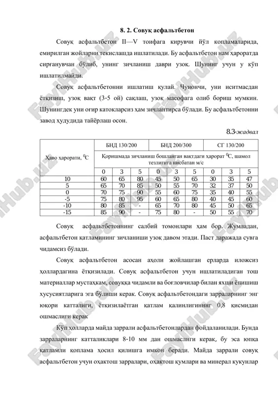 q asfaltbetonning salbiy tomonlari ham bor. jumladan, asfaltbeton qatlamining zichlanishi uzoq davom etadi. past darajada suvga chidamsiz bo'ladi. sovuq asfaltbeton asosan aholi joylashgan erlarda ilojsiz hollardagina yotqiziladi. sovuq asfaltbeton uchun ishlatiladigan tosh materiallar mustahkam, sovuqqa chidamli va bog'lovchilar bilan yaxshi yopishish xususiyatlariga ega bo'lishi kerak. sovuq asfaltbetondagi zarralarning eng yuqori kattaligi, yotqizilayotgan qatlam qalinligining 0,8 qismidan oshmasligi kerak ko'p hollarda mayda zarrali asfaltbetonlardan foydalaniladi. bunda zarralarning kattaliklari 8-10 mm dan oshmasligi kerak, bu esa yupqa qatlamli qoplama hosil qilishga imkon beradi. mayda zarrali sovuq asfaltbeton uchun ohaktosh zarralari, ohaktosh qumlari va mineral kukunlar ishlatiladi. ba'zi bir hollarda ikkinchi markali sovuq asfaltbeton uchun mineral qorishmalarga tarkibida 2 foizgacha tuproq zarralari bo'lgan 30— 40 foiz miqdorida tabiiy qum qo'shiladi. mineral kukun sifatida ohaktoshni maydalashdan keyin chiqadigan chang zarralari ishlatiladi. organik bog'lovchi material sifatida sg-70/130, mg-70/130, mgo- 70/130 markali suyuq bitumlar va d-6 markali qatron ishlatiladi. sovuq iqlim sharoitlarda shuningdek mineral materiallarning mustahkamligi …