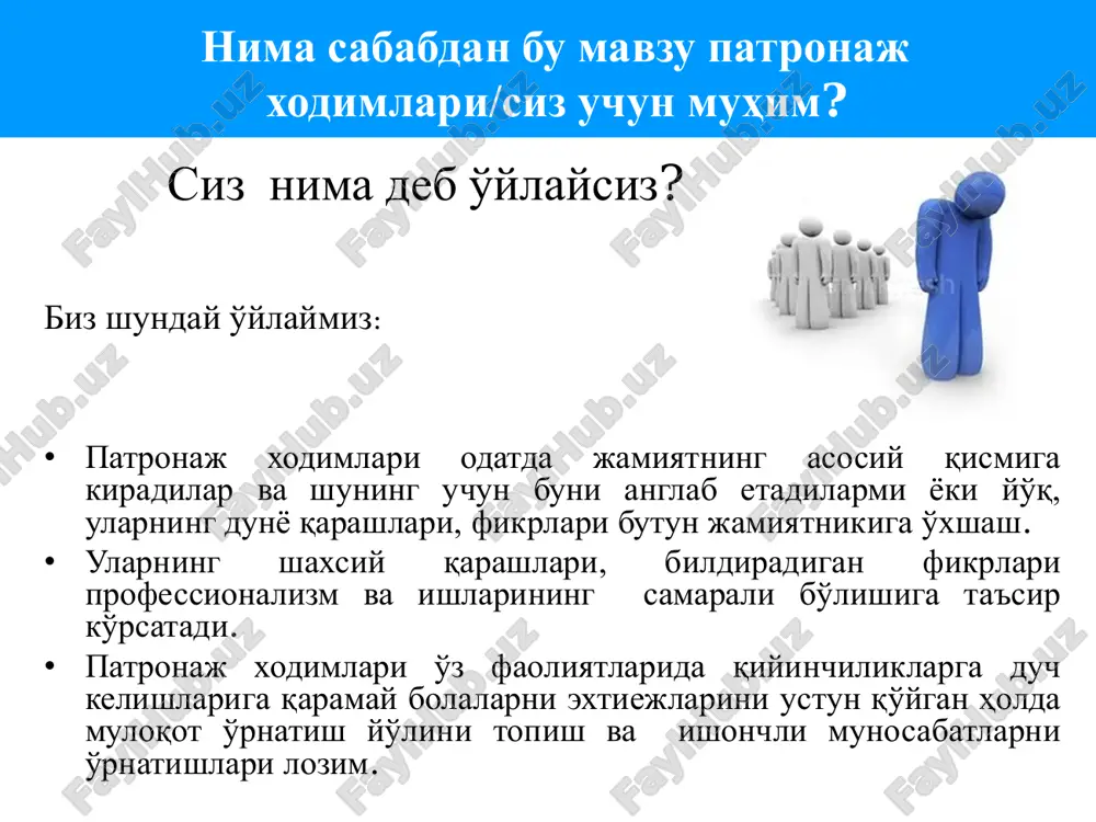akllantiramiz? laylo va muxammad tarixi (1) nil - timsohlar ko'p bo'lgan katta darѐ bo'lib, uni kesib o'tish uchun bir necha ko'priklar bor. darѐ qirg'og'ida laylo ismli qiz yashaydi. u 17 ѐshda va darѐning narigi tomonida yashaydigan muxammadni juda sevadi. bir kuni laylo o'z sevgilisini ko'rib kelmoqchi bo'ldi va axmadning oldiga, uni darѐning narigi tomoniga o'tkazib qo'yishni iltimos, qilib bordi. axmadning vaqti va katta qayig'i bo'lsa ham u layloni darѐni kesib o'tishda birga olib ketishdan bosh tortdi. biroq laylo orqaga chekinmadi va darѐning narigi tomoniga olib ketishni so'rab, tarikni oldiga bordi. tarik rozi bo'ladi, faqat shu shart bilanki, laylo unikida bir kecha tunab qoladi, erta saharda esa yo'lga tushishadi. shunday bo'ldi ham. laylo muxammadni juda ham ko'rgisi kelgani bois tarik bilan, erta tongda darѐning narigi tomoniga birga olib ketishi uchun, kechani birga o'tkazishga rozi bo'ladi. xursand bo'lgan laylo o'z sevgilisi quchog'iga yugurib boradi, uning oldiga etib kelgunicha bo'lib o'tgan voqealar haqida …
