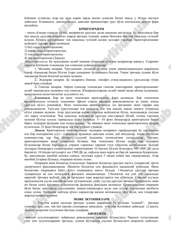lishidir. churralar quyidagi elementlardan iborat: churra darvozasi, churra xaltasi, churra maxsuloti (ichak, charvi yoki qorin bo'shlig'idagi har qanday a'zo bo'lishi mumkin) qisilmagan chov churra klinikasi: bemorni churra bezovta qilmaydi, chov saxasida shish, palpatsiyada yumshoq konsistentsiyali hosila paypaslanadi. chov kanali tashqi darvozasi kengligi aniqlanadi. qorin bo'shlig'iga to'g'rilaganda ichaklarni “juqurlab” tovush chiqarib, qorin bo'shlig'iga ketishi kuzatiladi. “yo'talda qo'lga urilish” simptomi musbat bo'ladi. chov, chov-yorg'oq churralari klinik belgilariga qarab: • to'g'rilanadigan (churra mahsuloti engil chiqib - kiradigan) • to'g'rilanmaydigan (churra xaltasi devoriga churra mahsuloti chandiqli yopishgan) • qisilgan (churra mahsuloti churra darvozasi sohasida qisilib, qon va limfa aylanishi buzilib, to'qimalar nekrozi xavfi ortib boradi ) churralarga bo'linadi. chov, chov-yorg'oq churralari qisilish mexanizmiga qarab: elastik, axlatli, qisman (ichak devori, siydik qopi devori -rixter qisilish) retrograd qisilish (hernia maydl) yoki w-simon qisilish. bunda ichak qovuzlog'i tutqichi bilan birga qorin bo'shlig'i ichida qisilib, nekrozlanadi. mekkel divertikuli qisilishi – littre churrasi deyiladi davolash printsiplari: churralarni davolash – …
