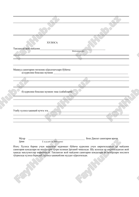 246-raqamli tibbiy xujjat shakli - Page 3