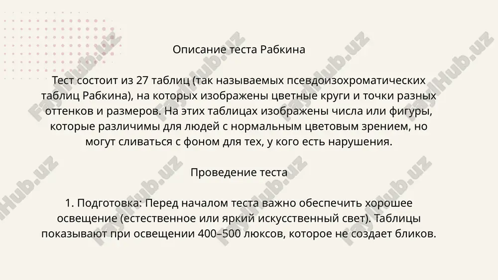 test rabkina - Page 3