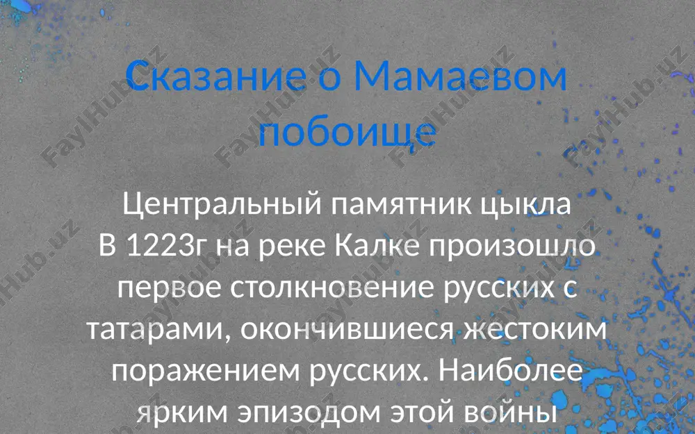 moskovskaya literatura xiv-xvvv - Page 3