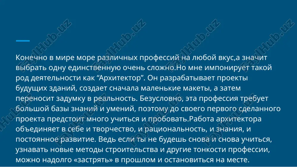 moya budushaya professiya - Page 3