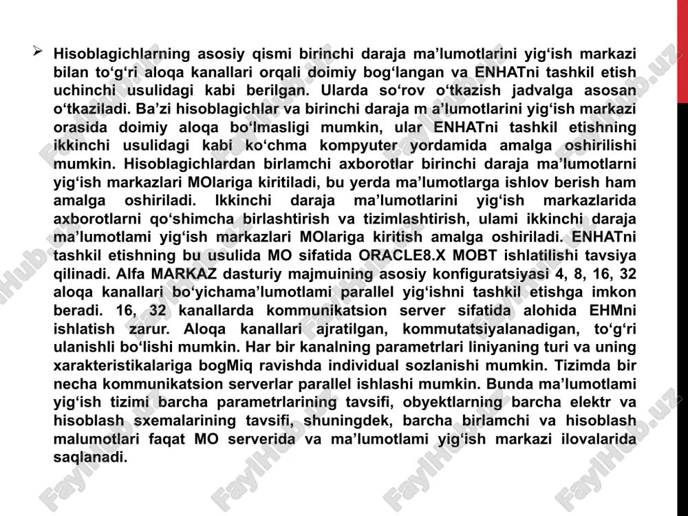 arni ham energiya iste’molini, ham ishlab chiqarish jarayonlarini tahlil qilish uchun absolyut va nisbiy birliklarda baholash; • ma’lumotlarning to’liqligini tahlil qilish; • tizimni tahlil qilish. 1-rasm. enhatning ko`p darajali hududiy jihatdan taqsimlangan o`rta va yirik korxona yoki tizim uchun tuzilishi. sanoat korxonalarida enhatni qurishning vazifalari har qanday avtomatlashtirilgan tizimi loyihalashtirilayotgan vaqtda loyihani ishlab chiquvchi – bu obektni boshqarish tizimida avtomatlashtirishning qanday darajasi zarur bo‘ladi degan muhim savolni yechishi kerak. avtomatlashtirish darajasi inson omili yordamida bajariladigan tizimlardan avtomatik amalga oshadigan tizimlaragacha keng chegaralarda o‘zgarishi mumkin. bir tomondan, avtomatikaning zamonaviy vositalari boshqarish tizimida inson ishtirokini doim ham almashtira olmaydi. ikkinchi tomondan, inson o‘z chegaralangan imkoniyatlari tufayli boshqara olmaydigan ob’ektlar mavjud. boshqarish tizimlarida inson ishtiroki va avtomatik boshqarishning uyg‘unlashishi samaraliroq hisoblanadi. avtomatika yordamida boshqarish zarur bo‘lgan sharoitlar quyidagilar: 1. insonning fiziologik va psixologik imkoniyatlari (mushak kuchlari, axborotlarni qayta ishlash va qabul qilish tezligi,u yoki bu fizik ko‘rinishda kodlangan axborotlarni qabul qilish qobiliyati, ish …