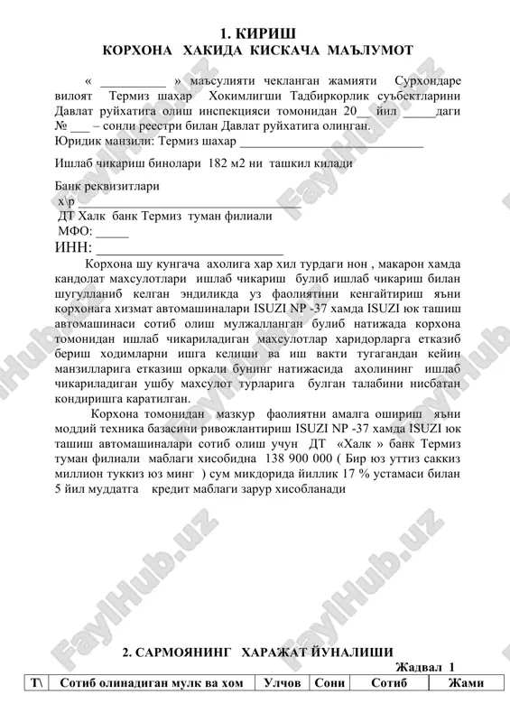 sotib olish uchun respublika tovar xom ashe birjasi bilan shartnomalar tuzgan xolda birja savdosi orkali shakar maxsulotlari sotib olish rejalashtirilgan. korxona tomonidan kreditmablagi olinadigan isuzi np -37 xamda isuzi yuk tashish avtomashinasi 2011 yil ___ _________ dagi № sonli shartneomaga asosan ________________________________ dan sotib olinadi . 4. ishlab chikarish kuvvati xarajatlarni xisoblash va tannarxni aniklash. xarajatlarni xisoblash va tannarxni aniklash. korxona tomonidan 100 kg parvarda maxsulotlari ishlab chikarish . endi shu maxsulotni tayyorlash uchun ketadigan xarajatlarni xisoblab chikamiz. 1. parvarda ishlab chikarish xarajati. 97 kg shakar x 3500 sum = 339 500 cum 2,5 kg un x 1200 sum = 3000 sum 0,5 kg yog 3800 sum = 1900 sum elektroenergiya 10 kvt x110 =1100 sum gaz xarajati 15 kub x70 sum=1050 sum jami: 346550 sum demak 100 kg parvarda maxsulotlari ishlab chikarish uchun 247700 sumlik xom ashyo zarur xisoblanadi. tadbirkor tomonidan bir kunda urtacha 8 soat ish vakti 1 …