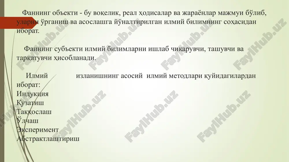 xos xususiyatlari. fan etikasi va olimlik mas'uliyati. mustaqil o'zbekistonda fanning rivojlanishi va taraqqiѐti kabi masalalarni o'rgatishdan iborat. fanni o'qitishning vazifalari – fandagi yangi nazariyalarni tahlil etish, fanning asosiy yo'nalishlarini tahlil va tadqiq etish malakasini hosil qilish, davlat va jamiyat taraqqiѐtining rivojlanish omillarini tahlil qilishda “fan va texnika tarixi” fanining o'rnini tushuntirishdan iborat. fan nima? fan - yuqori malakali mutaxassislar tayѐrlovchi va ulardan foydalanuvchi, ilg'or pedagogik va axborot texnologiyalarini ishlab chiqaruvchi sohadir. «fan» - tadqiqot faoliyati sohasi bo'lib, tabiat, jamiyat va tafakkur haqidagi yangi bilimlar hosil qilishga qaratilgandir. fan - ijtimoiy mehnat taqsimotining natijasidir. ilm-fan - bu insoniyat madaniyatidagi eng qadimgi komponentlardandir. bu ko'p qirrali boy inson bilimlari dunѐsi bo'lib, insonga yashashga va dunѐning barcha ma'naviy va moddiy boyliklaridan foydalanishga imkon beradi. fan tushunchasi –fan ko'p tarmoqli tabiiy va gumanitar fanlarga bo'lib o'rganiladi. har ikkala tarmoq o'zaro uzviy holda ilmiy – texnika inqilobi jaraѐnida ishtirok etadi. fan – dunѐ haqidagi ob'ektiv …