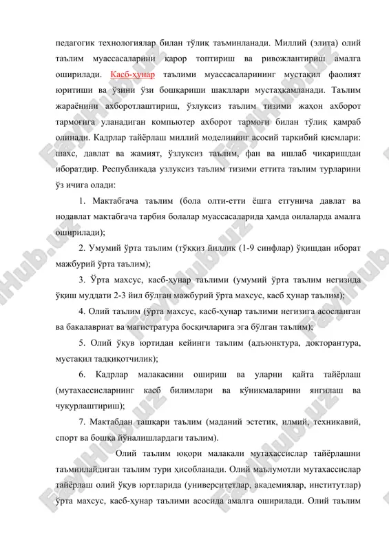 o'zi boshqarishi shakllari mustahkamlanadi. ta'lim jarayonini axborotlashtirish, o'zluksiz ta'lim tizimi jahon axborot tarmog'iga ulanadigan kompyuter axborot tarmog'i bilan to'liq qamrab olinadi. kadrlar tayyorlash milliy modelining asosiy tarkibiy qismlari: shaxs, davlat va jamiyat, o'zluksiz ta'lim, fan va ishlab chiqarishdan iboratdir. respublikada uzluksiz ta'lim tizimi ettita ta'lim turlarini o'z ichiga oladi: 1. maktabgacha ta'lim (bola olti-etti yoshga etgunicha davlat va nodavlat maktabgacha tarbiya bolalar muassasalarida hamda oilalarda amalga oshiriladi); 2. umumiy o'rta ta'lim (to'qqiz yillik (1-9 sinflar) o'qishdan iborat majburiy o'rta ta'lim); 3. o'rta maxsus, kasb-hunar ta'limi (umumiy o'rta ta'lim negizida o'qish muddati 2-3 yil bo'lgan majburiy o'rta maxsus, kasb hunar ta'lim); 4. oliy ta'lim (o'rta maxsus, kasb-hunar ta'limi negiziga asoslangan va bakalavriat va magistratura bosqichlariga ega bo'lgan ta'lim); 5. oliy o'quv yurtidan keyingi ta'lim (ad'yunktura, doktorantura, mustaqil tadqiqotchilik); 6. kadrlar malakasini oshirish va ularni qayta tayyorlash (mutaxassislarning kasb bilimlari va ko'nikmalarini yangilash va chuqurlashtirish); 7. maktabdan tashqari ta'lim (madaniy estetik, ilmiy, …