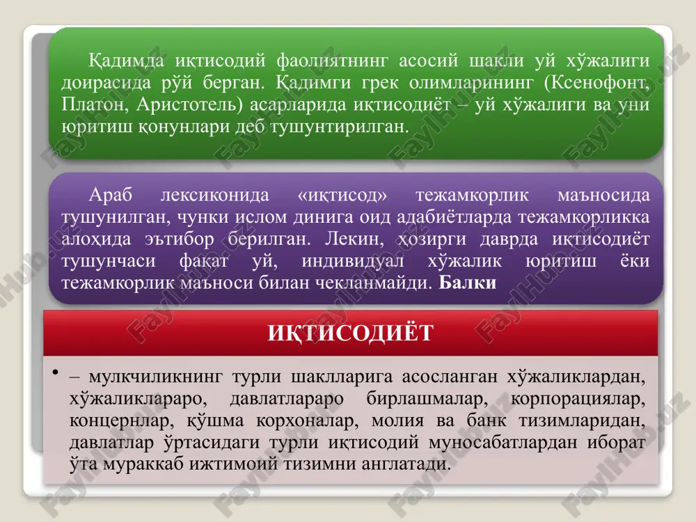 madaniy saviyasini oshirish, malaka-mahoratga ega bo'lish, turli ma'naviy yo'nalishdagi xizmatlardan bahramand bo'lish kabi ehtiyojlardan iborat bo'ladi. shaxsiy ehtiyojlar – kishilarning pirovard iste'moli uchun mo'ljallangan mahsulot va xizmatlarga bo'lgan zarurat. masalan, oziq-ovqat, kiyim-kechak, uy-ro'zg'or buyumlari, shaxsga ko'rsatiladigan turli xizmatlar shaxsiy ehtiyojlarni namoyon etadi. ishlab chiqarish ehtiyojlari – mahsulot ishlab chiqarish yoki xizmat ko'rsatishni amalga oshirish maqsadida ishlatiluvchi turli iqtisodiy resurslarga bo'lgan zarurat. ishlab chiqarish ehtiyojlariga xomashyo (neft, paxta va h.k.), materiallar (po'lat, yog'och, tola va h.k.), asbob-uskunalar, ish mashinalari (yuk mashinasi, ekskavator, buldozer va h.k.), ishchi kuchi va boshqalarni kiritish mumkin. insonning shaxsiy manfaati, qiziqishlari va turmush tarziga moslab qondirilishi mumkin bo'lgan ehtiyojlar yakka tarzda qondiriluvchi ehtiyojlar deyiladi. ularga ovqatlanish, kiyinish kabilarni misol qilish mumkin. hatto ovqatlanish jarayoni birgalikda (oilaviy yoki bir necha kishilar bilan) amalga oshirilgan taqdirda ham, har bir kishining ovqatga bo'lgan ehtiyoji alohida, yakka tarzda qondiriladi. odatda kishilarning turli darajalardagi guruhi (oila, jamoa, mamlakat fuqarolari va h.k.) tomonidan …
