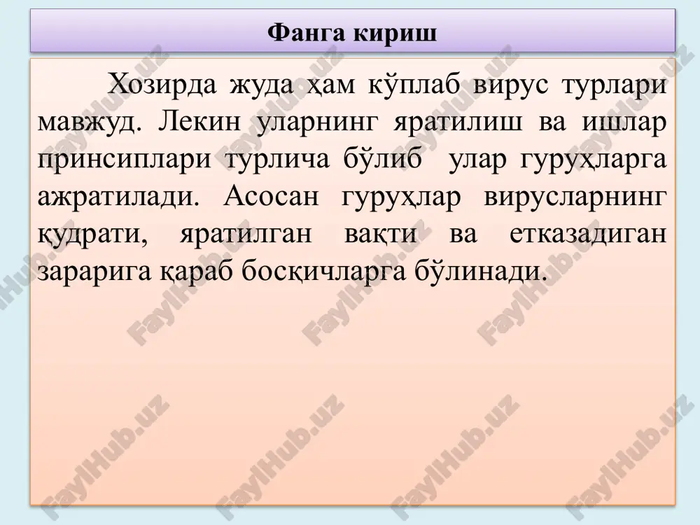 ar qanday virusni olib uzoq vaqtgacha ko'rinmaydigan qilgan. 2. zararkunanda dasturlar (malware) tarixi mutatsiya dvigatelini antivirus dasturi personal kompyuterda fayl imzolaridan foydalangan holda va fayl imzolari o'zgarishlari orqali topadi. polimorfizmga kirishi bu usul samarasiz bo'lib qoldi. virus yaratish laboratoriyasi virus yaratishning birinchi foydalanuvchi interfeysining asbobi edi. foydalanuvchi virusning xususiyatlarini tanlab va yaratishi mumkin edi. bu virus yaratishni osonlashtirgan edi. buning bir necha kamchiliklari bor, ammo deyarli hamma foydalanuvchi grafik interfeysi asbobidan foydalanib virus yataratish mumkin. zararkunanda dasturlar (malware) tarixi windows tizimi chiqarilganda ko'pchilik foydalanuvchilarga qiziq edi, chunki unga kuchli foydalanuvchi interfeysi berilgan edi. ko'p foydalanuvchilarni ishlatilishining oddiy, soddaligi bilan jalb qilgan edi. kompyuter dunyosida biron narsaning foydalanuvchilari ko'p bo'lsa, ko'p o'tmay tajovuzkorlar va zararli dastur yaratuvchilarni ham qiziqtirib qo'yadi. winvir microsoftning birinchi yozilgan virusi edi. bu dastur ko'p ziyon etkazmaydigan bo'lib, uning asosiy xususiyati takrorlash va bu dastur windows fayllarni zararlantirish qobiliyatiga ega bo'lgan birinchi virus edi. winvir zararlangan fayllarga …