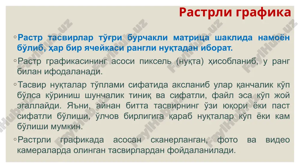 a (oddiy va murakkab teksturalar, turli landshaft va fonlarni yaratishda); kino va video industriyada (noananaviy hodisa va jarayonlarni hosil qilishda, fantastik syujetlar yaratishda). fraktal grafikasining afzalligi, kamchiliklari va qo'llanish sohasi vektorli grafika vektor grafikasida tasvir vektor deb nomlanuvchi chiziqlar asosida qurilib, ularga turli parametrlar – rang, chiziq qalinligi va joylashuvi (vaziyati) xususiyatlari beriladi. vektor grafikasida primitivlar deb nomlanuvchi ob'ektlar bilan ishlanadi. primitivlarga – nuqta, to'g'ri chiziq, egri chiziq, aylana, ko'pburchak kabi tekis shakllar kiradi, ushbu oddiy geometrik figuralar asosida murakkab bo'lgan geometrik figuralar – ob'ektlar yaratiladi. vektorli grafika odatda ob'ektga qaratilgan grafika yoki chizma grafikasi deb ham nomlanadi. vektor grafikasida asosiy mantiqiy element primitivlar bo'lganligi uchun, asosiy e'tibor primitivlarni qurishda ularning parametrlariga qaratiladi. misol uchun: yopiq ko'pburchak tomonlari teng yonli yoki ixtiyoriy bo'lishi, yopiq hududlar aylana, ellips yoki ixtiyoriy egri chiziq asosida qurilishi mumkin bo'lib, ushbu yopiq ko'pburchak yoki hudud ichini ranglash, gradientlash yoki shtrixlash mumkin. vektorli grafika konturli ob'ekt …