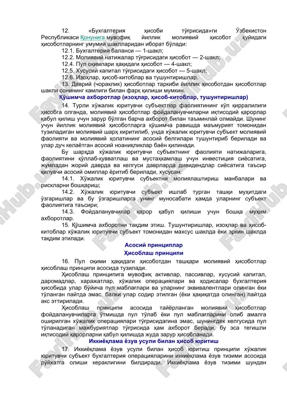 to'g'risida (xo'jalik yurituvchi sub'ektning iqtisodiy resurslari va majburiyatlariga bir hisobot davridan boshqasiga o'zgartish kiritadigan, bundan mulk egalarining badallari va mulk egalariga to'lovlar mustasno); 7.4. pul mablag'ining harakati to'g'risida (kelgusida pul oqimlarining imkoniyatli harakati ko'rsatkichi sifatida). bunday axborot moliyaviy hisobotdan foydalanuvchilarga xo'jalik yurituvchi sub'ektning dividendlar va foizlarni to'lash, shuningdek majburiyatlar bo'yicha o'z vaqtida hisob-kitob qilish imkoniyatlarini baholash uchun zarur. 8. xo'jalik yurituvchi sub'ektning rahbari hisob siyosati uchun, shuningdek xo'jalik yurituvchi sub'ektning moliyaviy hisobotini tayyorlash va taqdim etish uchun qonun hujjatlariga muvofiq javobgardir. amal qilish sohasi 9. mazkur bhms ro'yxati mazkur standartning 12-bandida keltirilgan umumiy maqsadlarga mo'ljallangan moliyaviy hisobotlarni tayyorlashda qo'llaniladi. ushbu standartdan ayrim xo'jalik yurituvchi sub'ektlarning moliyaviy hisobotini tayyorlashda ham, konsolidatsiyalashgan moliyaviy hisobotni tuzishda ham qo'llash zarur. 10. mazkur bhms quyidagilarga qo'llaniladi: 10.1. hisob siyosatini shakllantirish bobida — mulkchilik shaklidan qat'i nazar barcha xo'jalik yurituvchi sub'ektlarga; 10.2. hisob siyosatini yoritib berish bobida — qonun hujjatlariga, ta'sis hujjatlariga muvofiq yoki o'z tashabbusi …