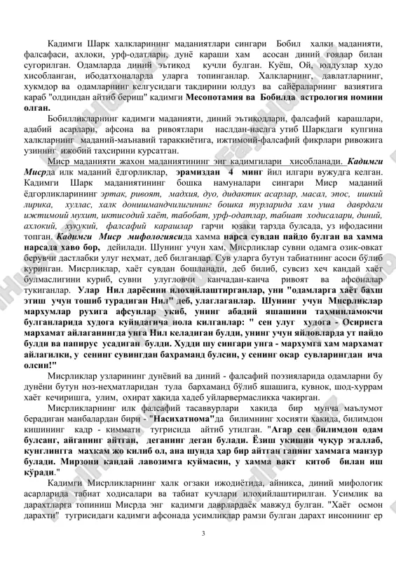 ik tugrisida, ularning sabablari, bartaraf etish yo'llari xususidagi dastlabki, falsafiy tasavvur va goyalar bayon etilgan. keyingi asarda xujayin bilan kul urtasidagi ziddiyat ular urtasidagi dialogdagi goyat kuchli suzlarda ifoda kilingan. asarda aytilishicha, har gal xujayinning istaklarini urinli va asosli kilib rad etishga vaj topadigan kuldan kungli sovigan xujayin nixoyat: "xush endi nima yaxshi?" deb xitob kiladi. kul dadillik va istexzo bilan bunday javob beradi: "mening kallamni xam, sening kallangni xam uzib, daryoga tashlash kerak - eng yaxshisi ana shu. osmonga etish darajasiga yuksak, butun erni koplab olish darajasida odam bormi, axir!" jaxli chikib ketgan xujayin daxshat bilan kulga karab: "ey kul, men seni uldirishni va seni mendan oldin ketishga majbur kilishni istayman" - deydi. lekin bunga javoban kul xujayinni ogoxlantirib: "xakikatni olganda, xujayinim, mendan keyin fakat uch kun umr ko'radilar",-deydi. ishlab chikarishning rivojlanishi o'rtaga kuygan talablar va inson amaliy faoliyati extiyojlari asosida bobilda tabiat xodisalari mazmuni tushunib olish va ulardan …