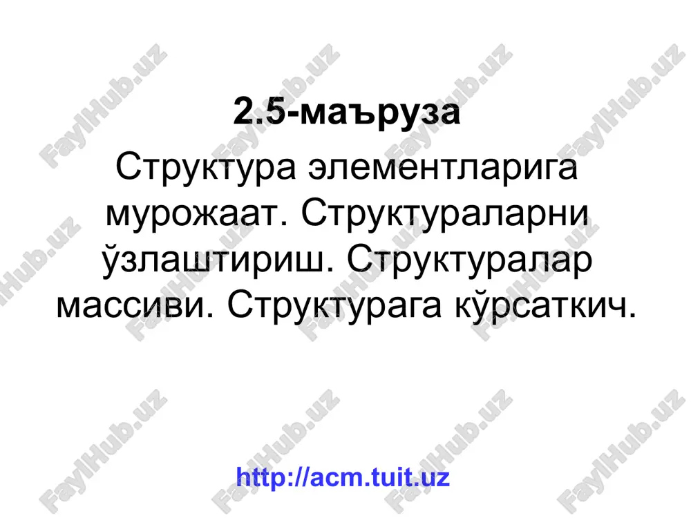 ga: int bioskey(int); ms dos operasion tizimida ixtiyoriy klavishaning bosilishi klaviatura buferiga ma’lumot yozilishiga olib keladi. agar funksiyaga bioskey(0) shaklda murojaat qilinsa va bufer bo’sh bo’lsa biror klavishaga bosilishi kutiladi, agar bufer bo’sh bo’lmasa funksiya buferdan ikki baytli kodni o’qib butun son sifatida qaytaradi. funksiyaga bioskey(0) shaklda murojaat qilinsa va bufer bo’sh bo’lsa biror klavisha bosilishi kutiladi, agar bufer bo’sh bo’lmasa funksiya buferdagi navbatdagi kodni qaytaradi. funksiyaga bioskey(1) shaklda murojaat qilish bufer bo’sh yoki bo’shmasligini aniqlashga imkon beradi. agar bufer bo’sh bo’lmasa funksiya buferdagi navbatdagi kodni qaytaradi, lekin bu kod buferdan o’chirilmaydi http://acm.tuit.uz * birlashmalar quyidagi dastur buferga kelib tushuvchi kodlarni o’qib monitorga chiqarishga imkon beradi: int main() { union { char hh[2]; int ii; } cc; unsigned char scn,asc; printf("\n\n ctrl+z bilan chiqish."); printf("\n klavishani bosib, kodini oling. \n "); printf("\n scan || ascii"); printf("\n (10) (16) (10) (16)"); http://acm.tuit.uz * birlashmalar do { printf("\n"); cc.ii = bioskey(0); asc …