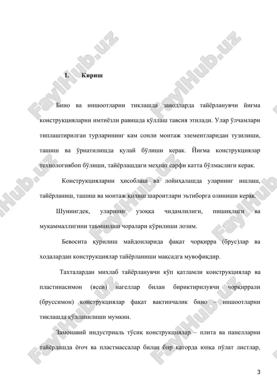 yuklari qurilish joyi iqlimiy muhiti holatiga qarab qurilish me'yorlari va qoidalari(qmq) xaritalari yordamida aniqlanadi. yog'och konstruktsiyalarni eng avvalo chegaraviy holatlar bo'yicha hisoblanishi lozim. chegaraviy holat - bu shunday holatki, bu holàtda tashqi va ichki kuchlanishlar ta'siri natijasida bo'lgan konstruktsiyalardan foydalanish umuman mumkin emas. yog'och va plastmassa konstruktsiyalari ikkita guruh chegaraviy holatlar bo'yicha hisoblanadi: yuk ko'tarish qobiliyati va deformatsiyalanishi bo'yicha. birinchi chegaraviy holat - eng xavfli hisoblanadi. birinchi chegaraviy holatda konstruktsiya buzilishi yoki ustivorligini yo'qotishi natijasida yuk ko'tarish qobilyatini yo'qotadi. normal va urinma kuchlanishlarning maksimal qiymatlari, materiallarning minimal hisobiy qarshilik ko'rsatish qiymatidan ortib ketmasa bu holat ro'y bermaydi. bu shart quyidagi formula ko'rinishlarda ifodalanadi: ( yoki (1.2) bu erda: ( -normal kuchlanish; ( - urinma kuchlanish; r - hisobiy qarshilik. ikkinchi chegaraviy holat nisbatan xavfsizroqdir. bu holatda konstruktsiya normal holatda foydalanishga yaroqsiz hisoblanadi. agar maksimal nisbiy egilish ruxsat etilgan chegaraviy qiymatidan ortib ketmasa, bu holat ro'y bermaydi. bu shart formula yordamida …