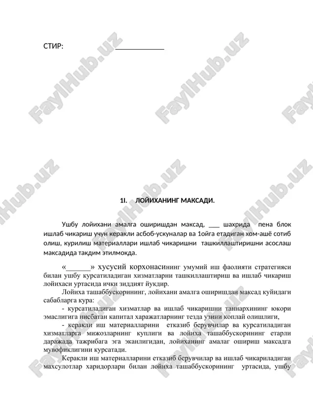 sumlik ma'muriy binosi takdim etiladi 1v. ishlab chikarish programmasi penablok ishlab chikarish rejasi. ishlab chikarish rejasi va ishlab chikariladigan maxsulotlar nomenklaturasi, kredit xisobidan sotib olinadigan xom-ashe va materiallardan, xamda kursatiladigan xizmatlardan kelib chikkan xolda tuzildi. korxonada 1smenalik ish rejimi, xaftada 7 ish kunlik tashkillashtirish rejalashtirilgan 365 ish kunidan iborat. penablok ishlab chikarishni tashkillashtirish uchun, 1 komplekt asbob-uskunalar va 1 oylik xom-ashyo sotib olinadi. buning uchun loyixa tashabbuskori shartnoma tuzgan.(shartnomalar ilova kilinadi) bir kunda bir komplekt asbob-uskunada 10 kub penablok ishlab chikariladi. bir kunda jami 10kub (bu 280ta pena blok)1 oyda 300 kub penablok ishlab chikarish rejalashtirilgan. kuyidagi javdalda 300 dona penablok ishlab chikarishga kilinadigan materiallar xarajati anik kursatilgan. jami bir ish kunida 10kub penablok ishlab chikarishga,2 500 000 sumlik materiallar ishlatiladi. 1 oyda 75 000 000 sumga teng. 1 dona penablok ishlab chikarishga 10 000 sumlik xom-ashe xarajati tugri keladi . amortizatsiya ajratmasi korxona balansida kredit xisobidan olinadigan 110 000 …