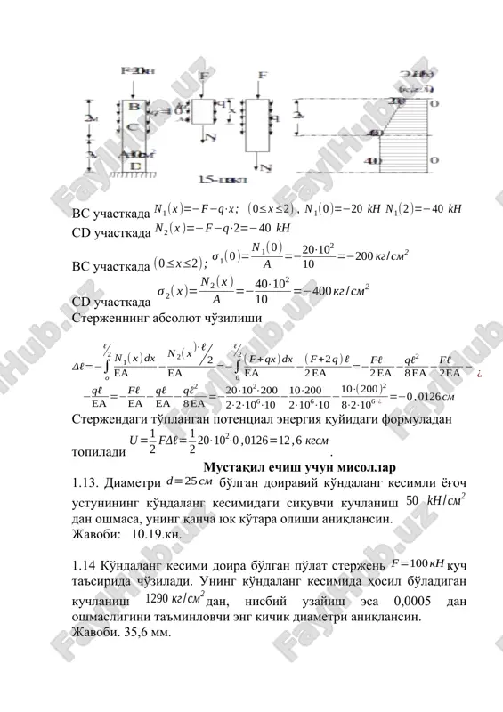 40 0 0 0 1. 5 - shak l m k n q 10 = ) ( ) ( 2 sm kg x ep s 2m v f=20kn � embed equation.3 ��� q f f q n1 n2 2m x � embed equation.3 ��� c a=10sm 2 d 2m 200 400 400 0 0 1.5 - shakl _1216360236.unknown _1221295693.unknown kh kh x x q f x 40 ) 2 ( 20 ) 0 ( , ) 2 0 ( ; ) ( 1 1 1 - = n - = n £ £ × - - = n kh q f x 40 2 ) ( 2 - = × - - = n ); 2 0 ( £ £ x 2 2 1 1 200 10 10 20 ) 0 ( ) 0 ( sm kg a - = × - = n = s 2 2 2 2 …